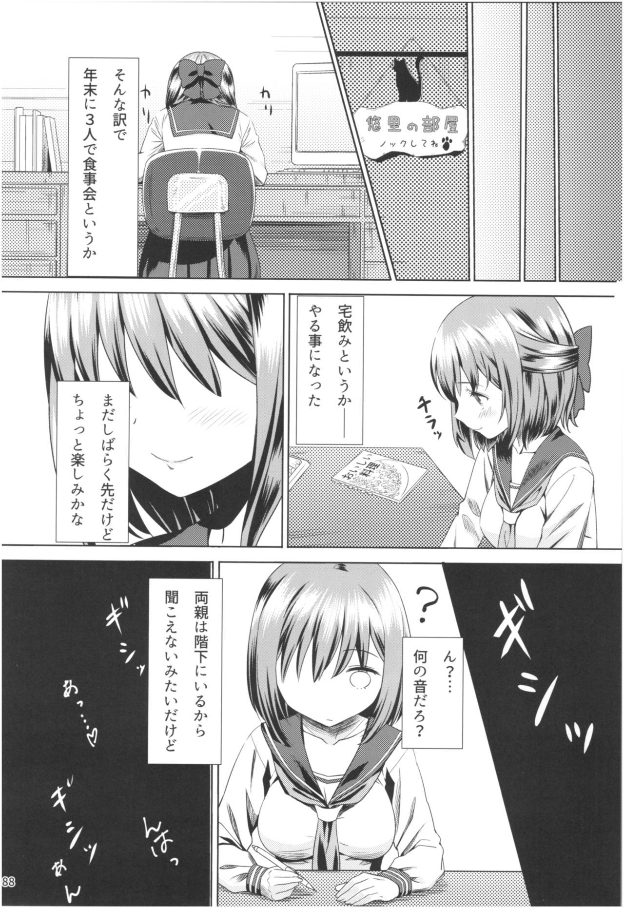 桃色ぼうんきょう禅