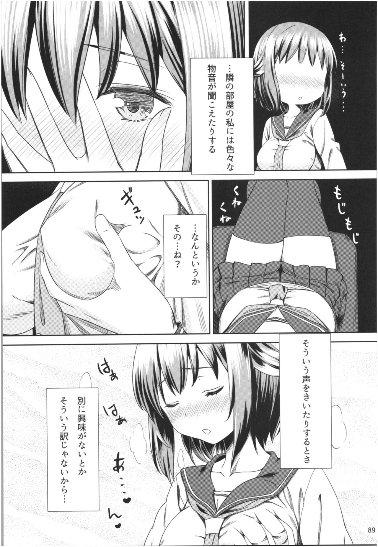 桃色ぼうんきょう禅