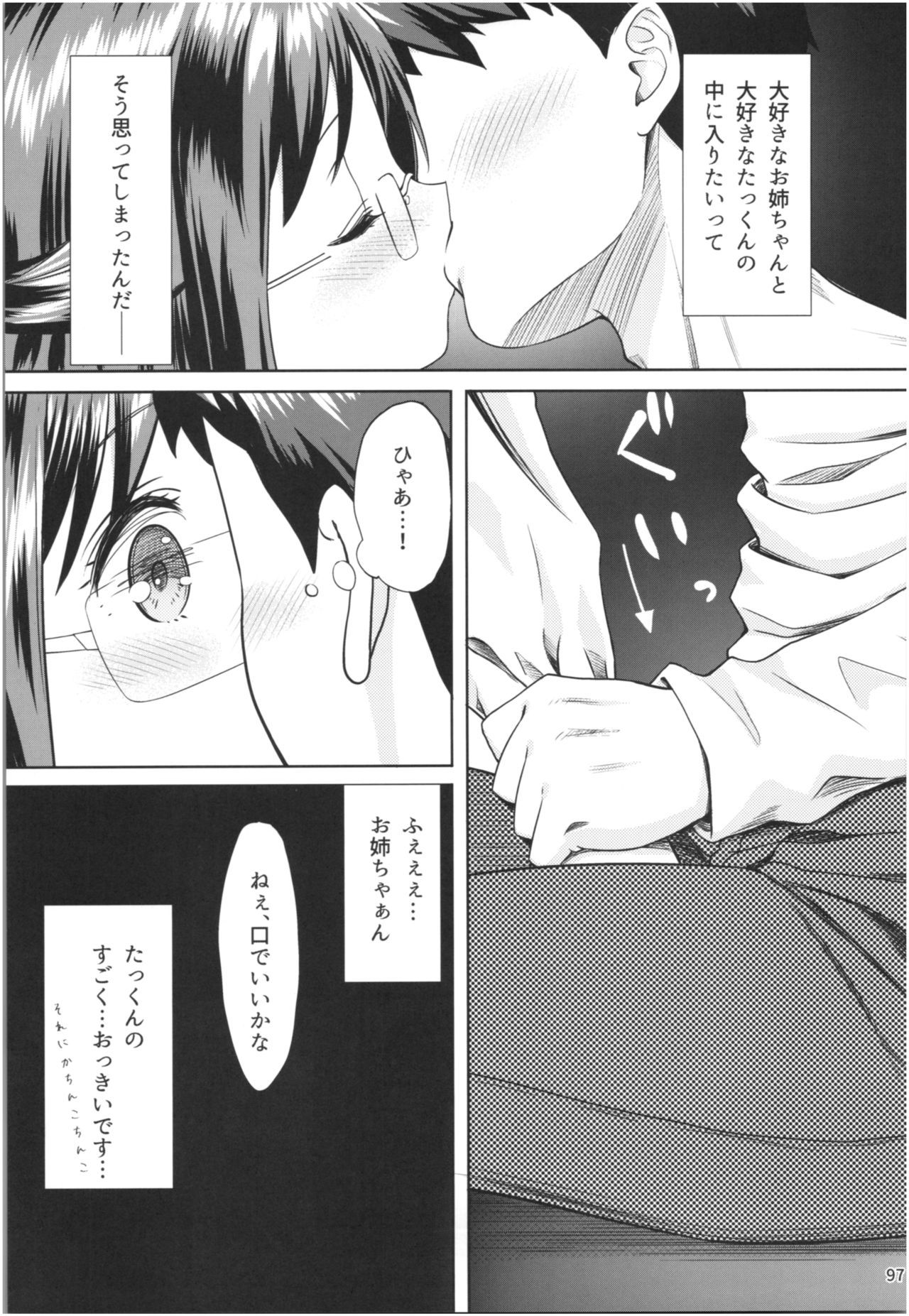 桃色ぼうんきょう禅