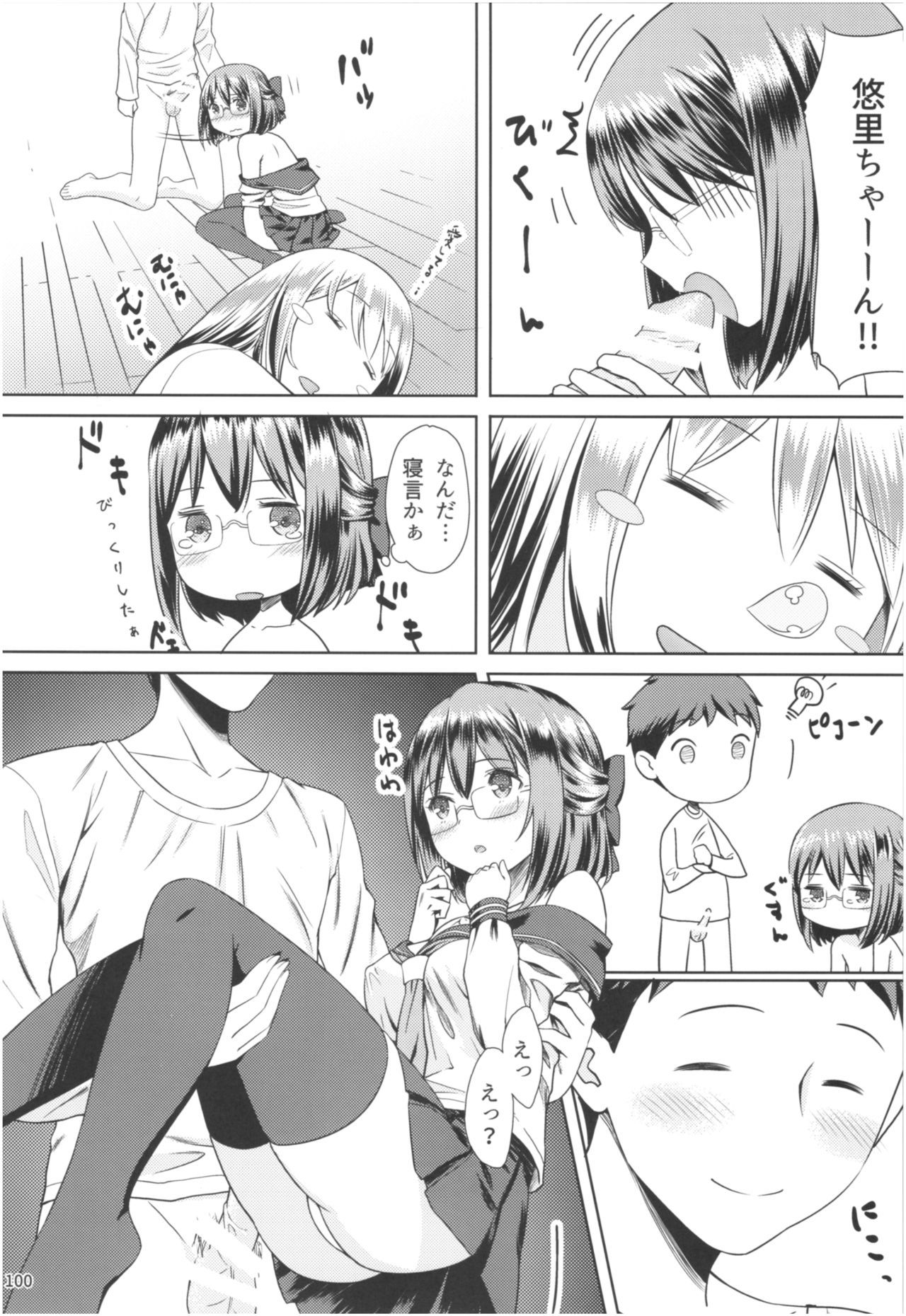 桃色ぼうんきょう禅