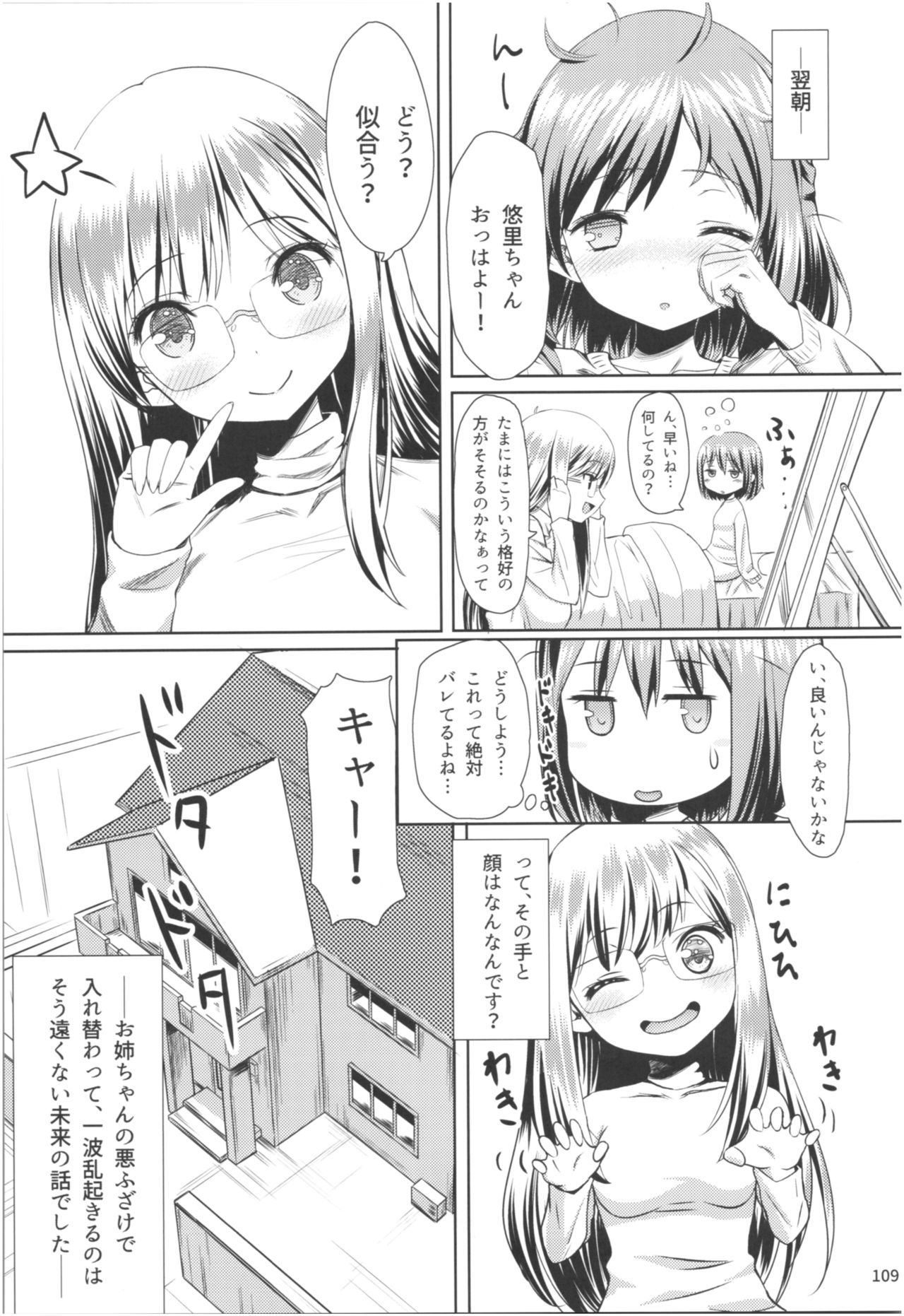 桃色ぼうんきょう禅