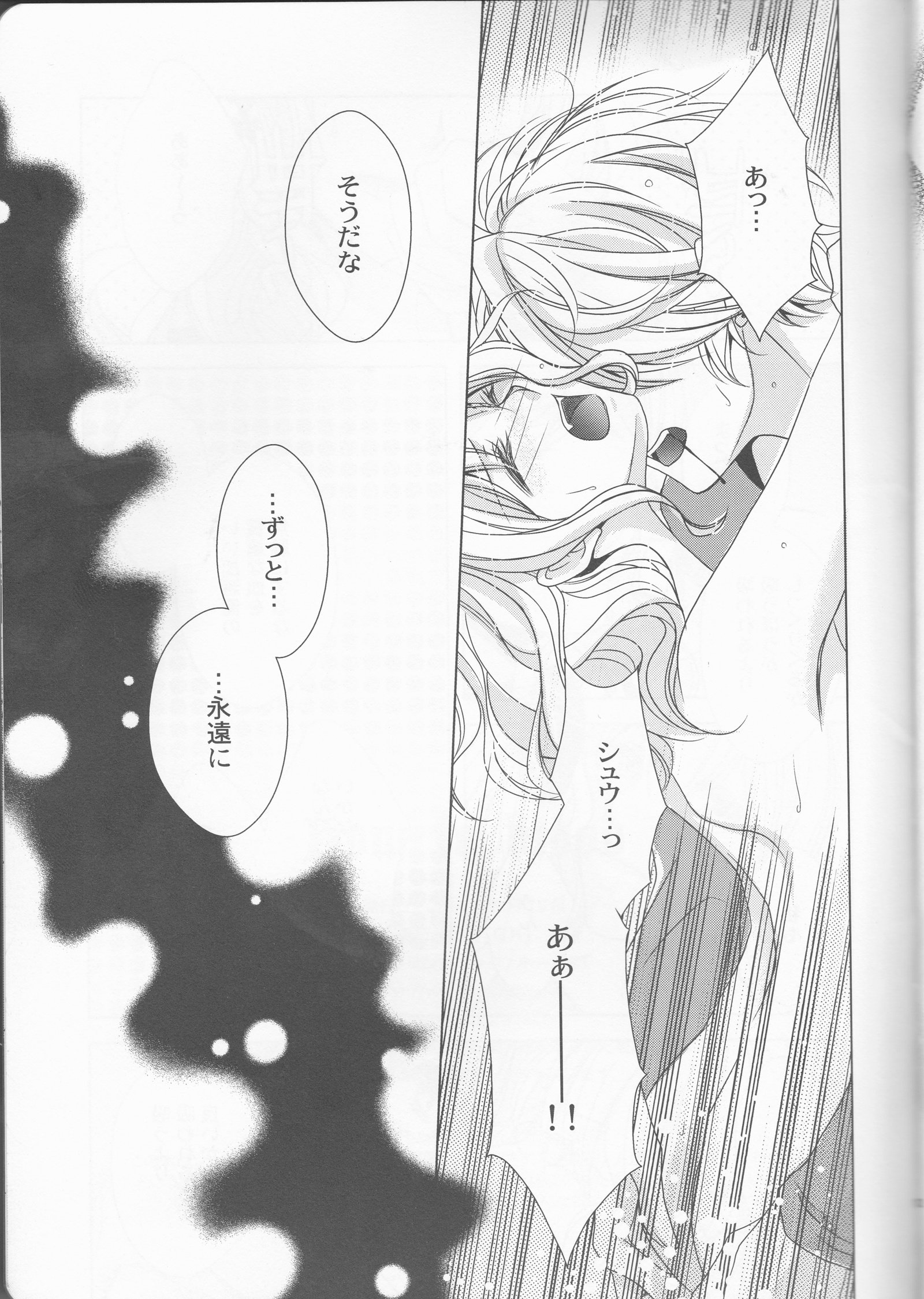 血を流す方法