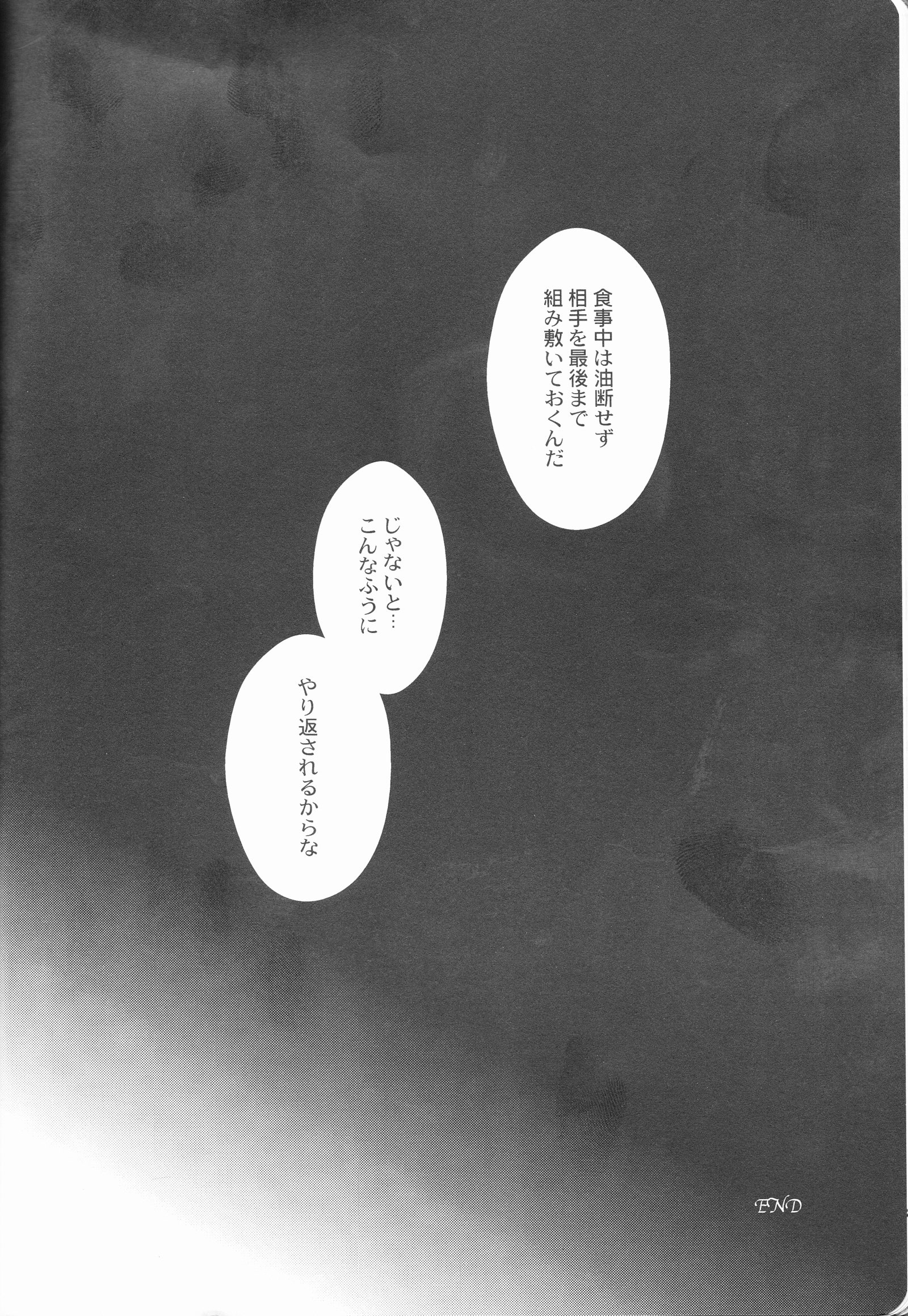 血を流す方法