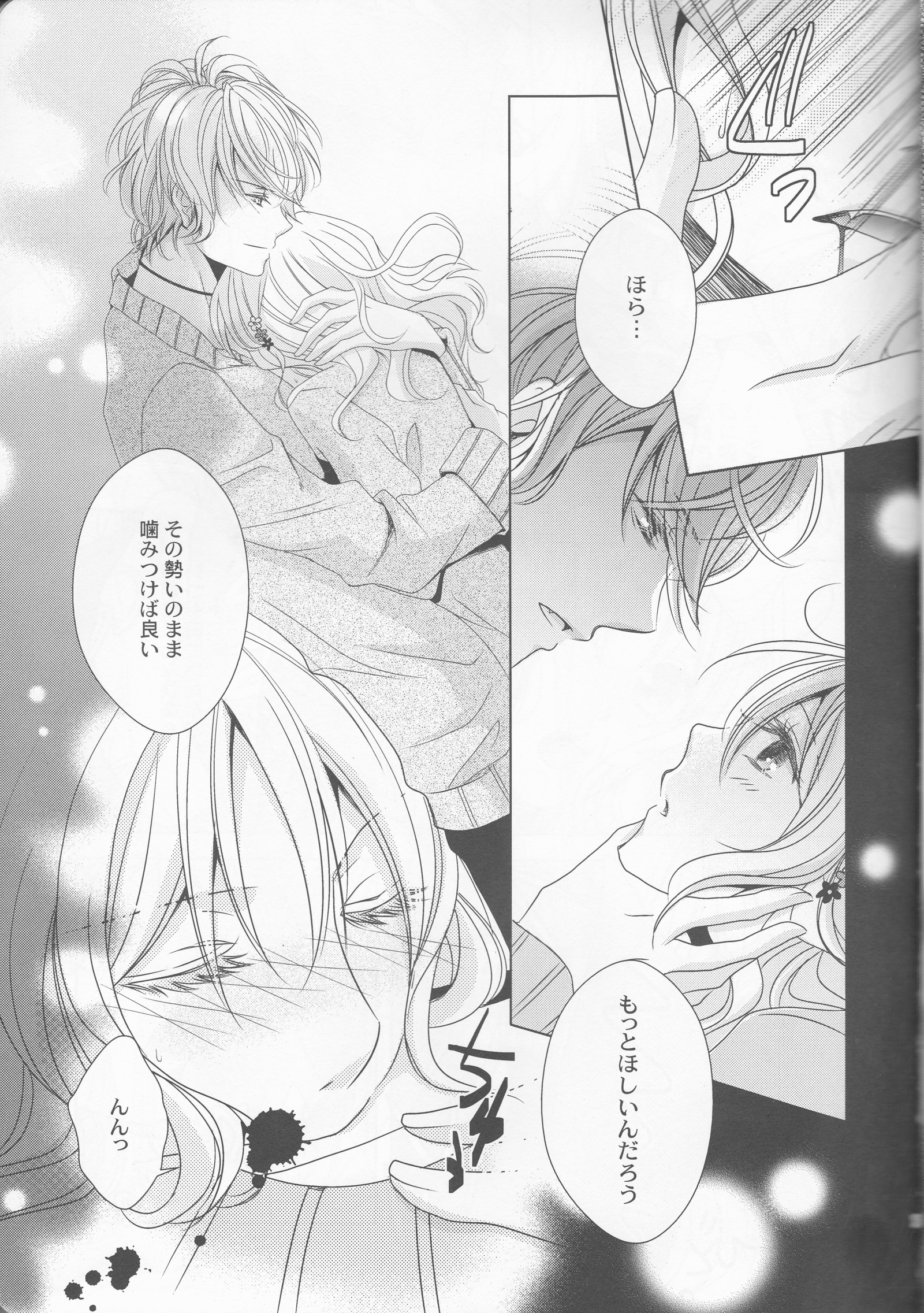 血を流す方法