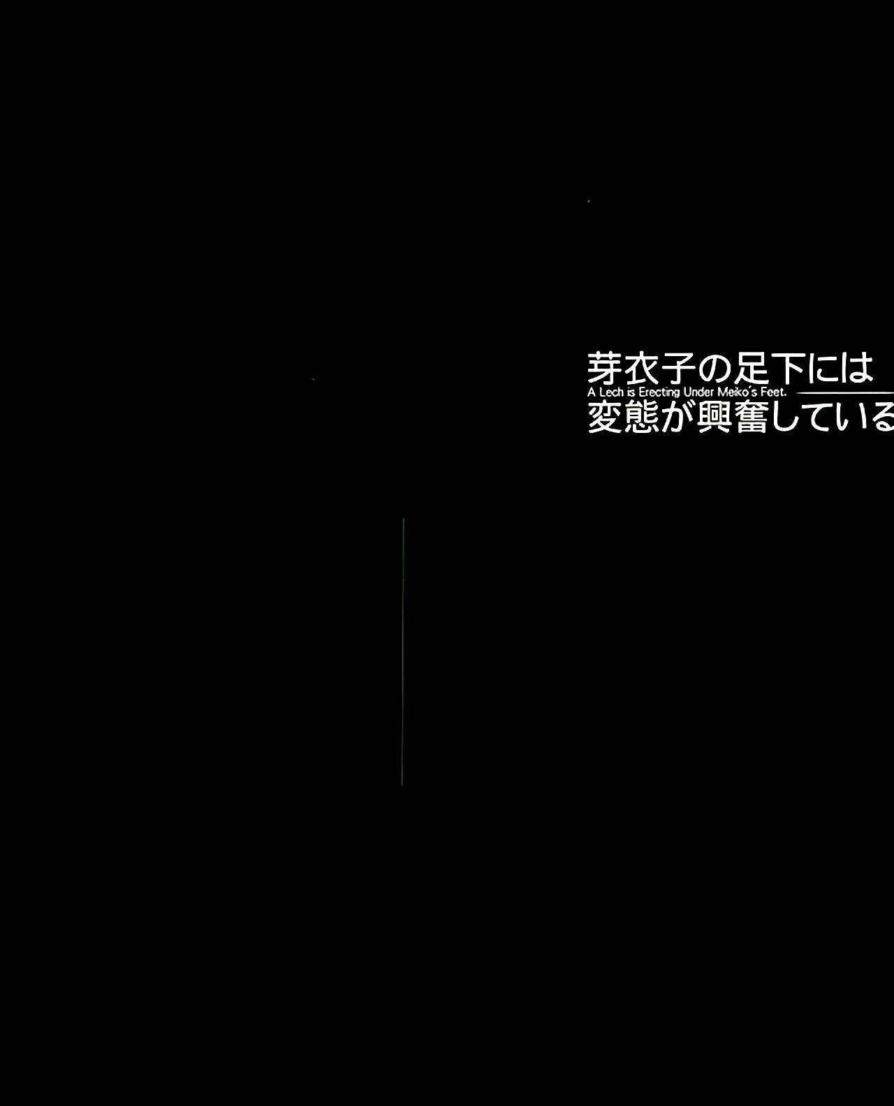 明子の芦本には変態がこうふんしてる