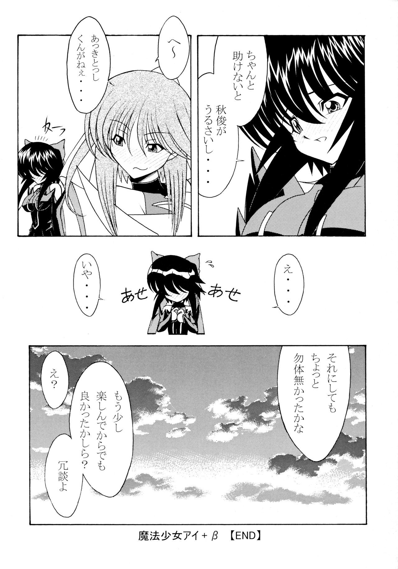 ローズウォーター18ウルトラAI