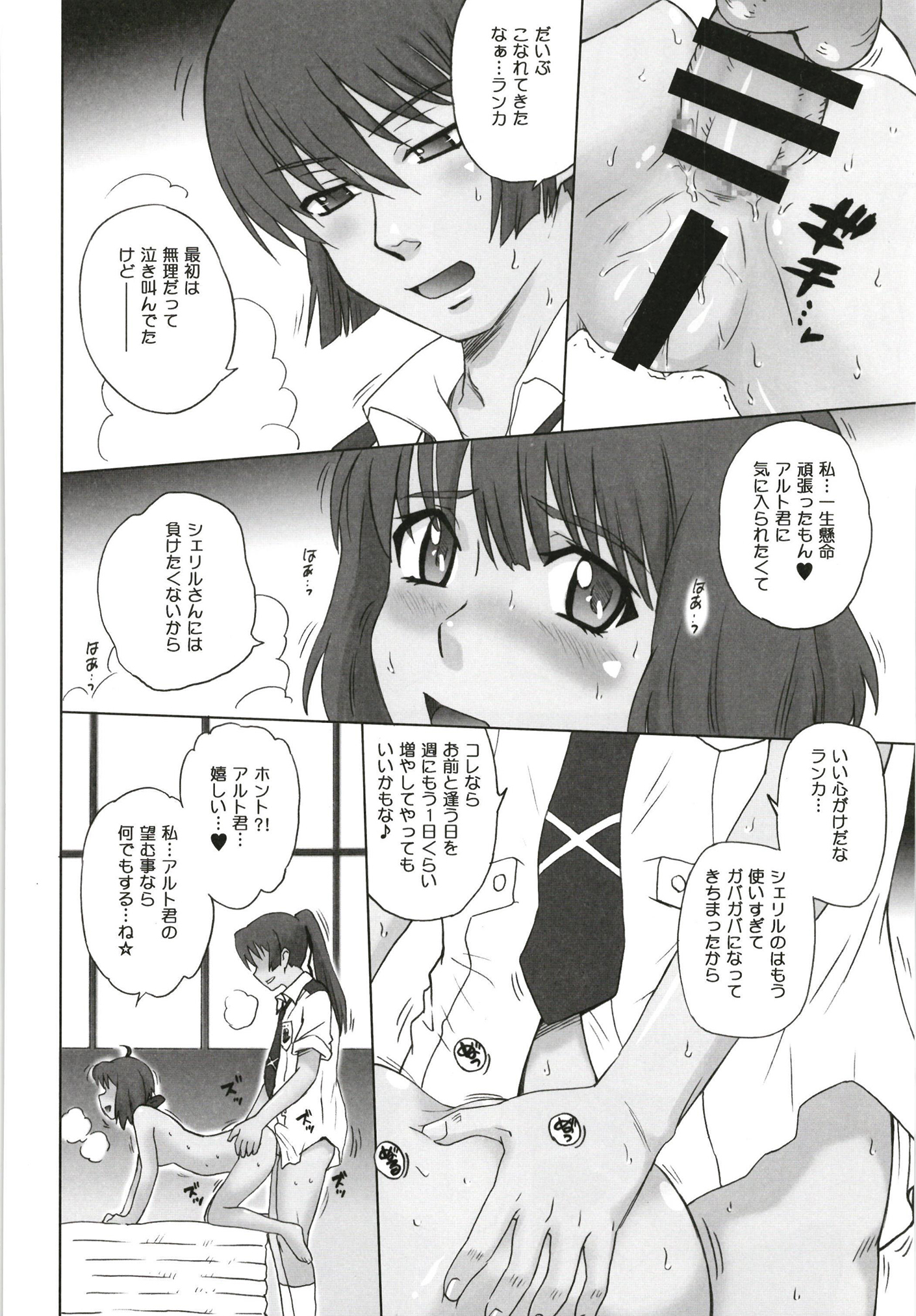 ムーンルーラークロニクル.5
