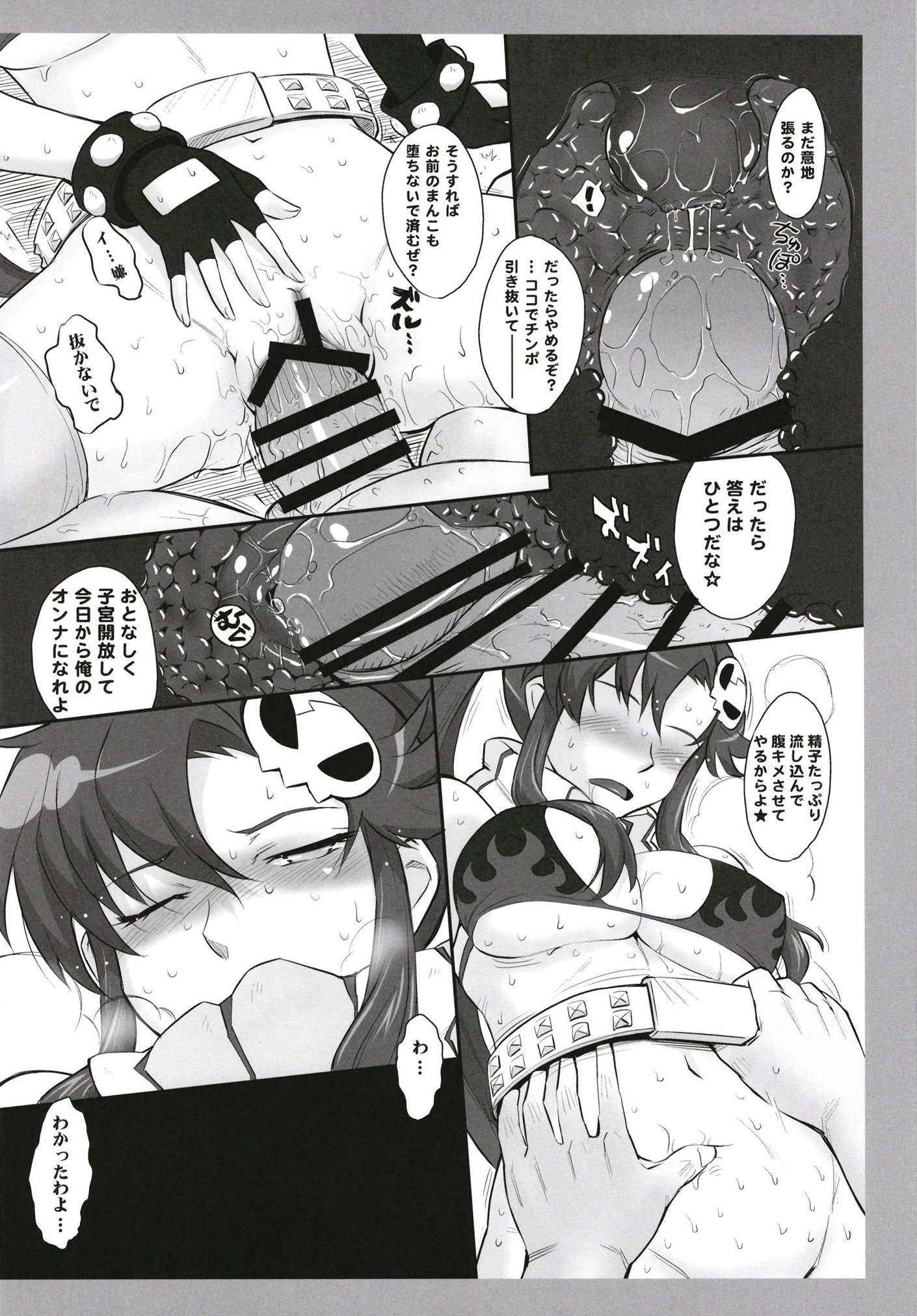 ムーンルーラークロニクル.5