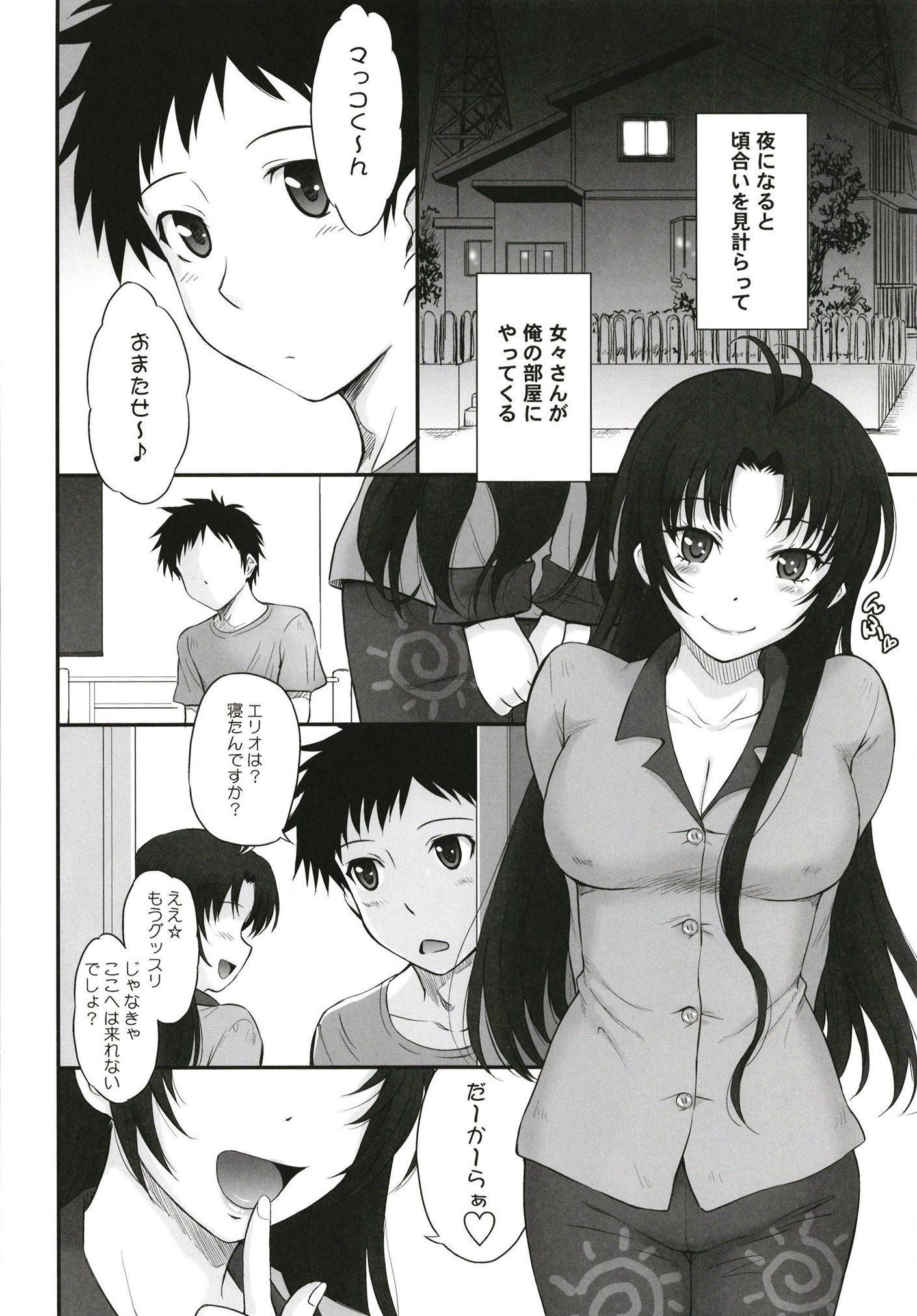 ムーンルーラークロニクル.5
