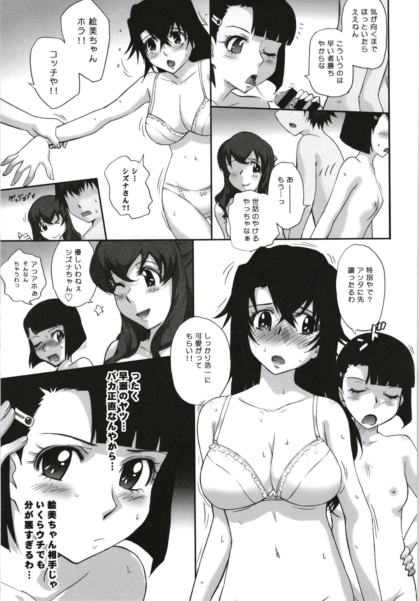 ムーンルーラークロニクル.5