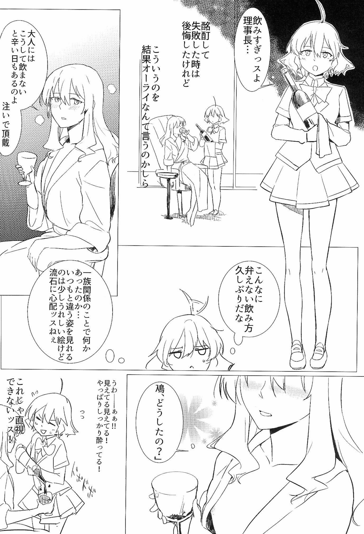 ワイン-赤いオルガスム