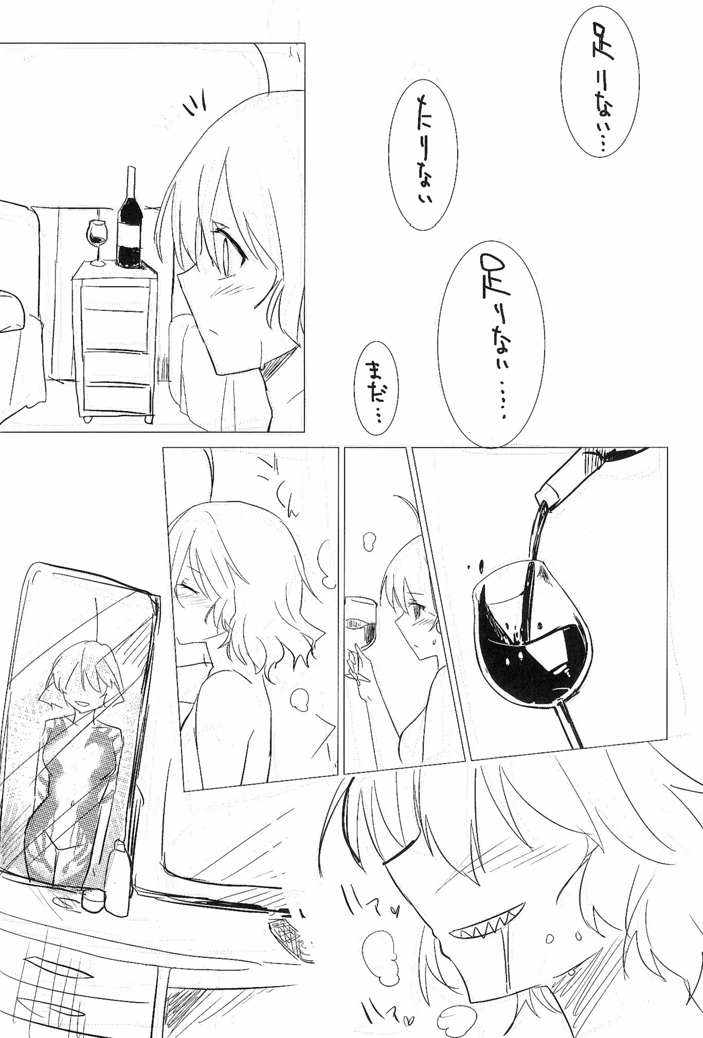 ワイン-赤いオルガスム