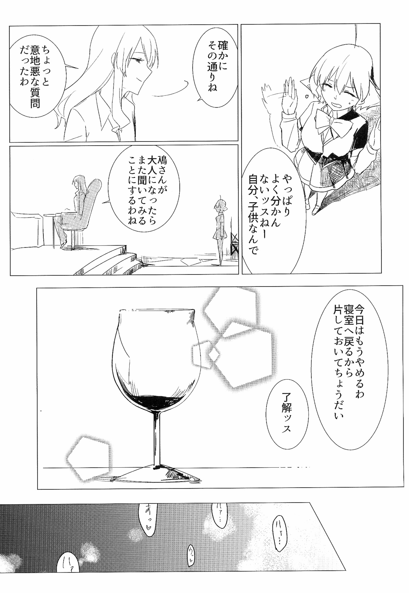 ワイン-赤いオルガスム