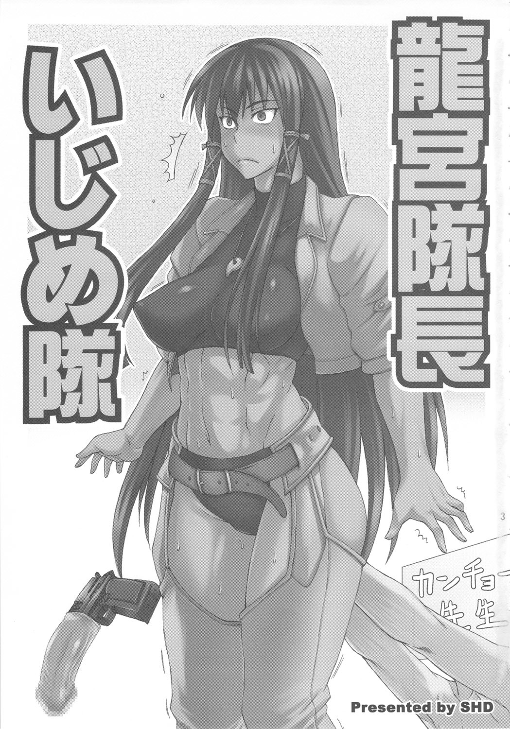 辰巳大将一形井