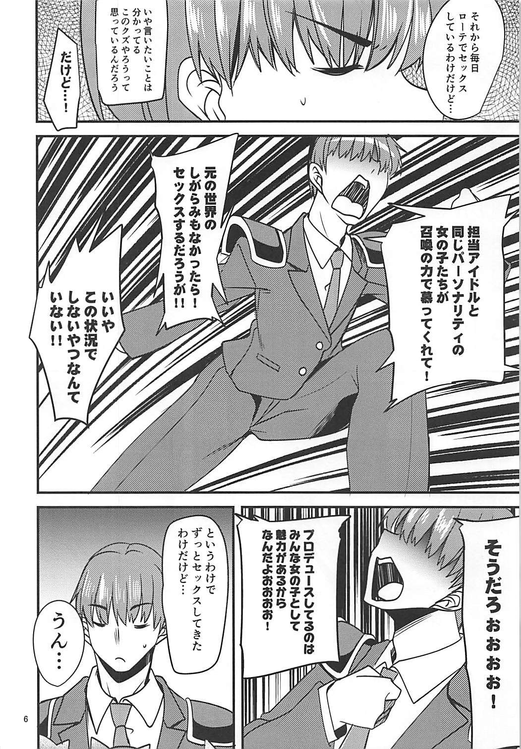 DEGBNSをSukebeSuruHonにダイスします。