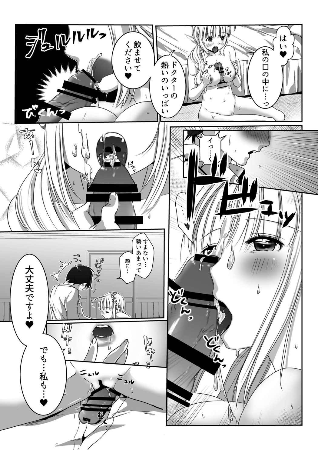 クレアのほうようょく