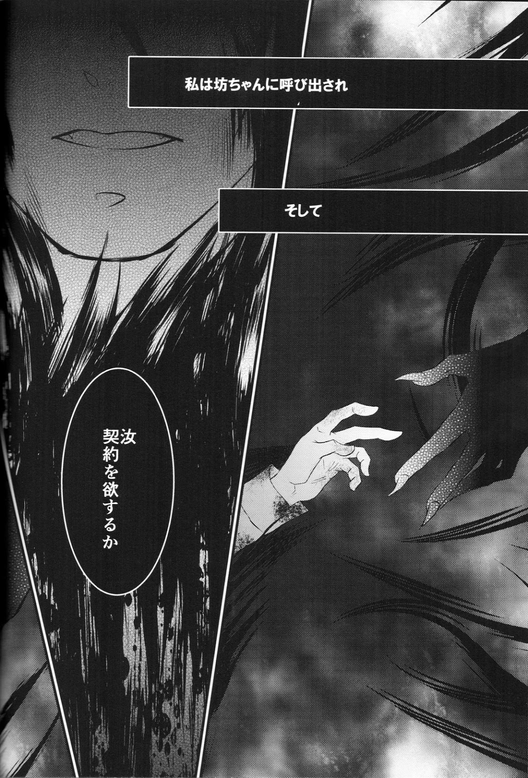 熟した2