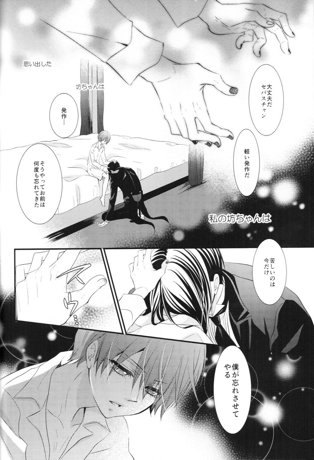 熟した2