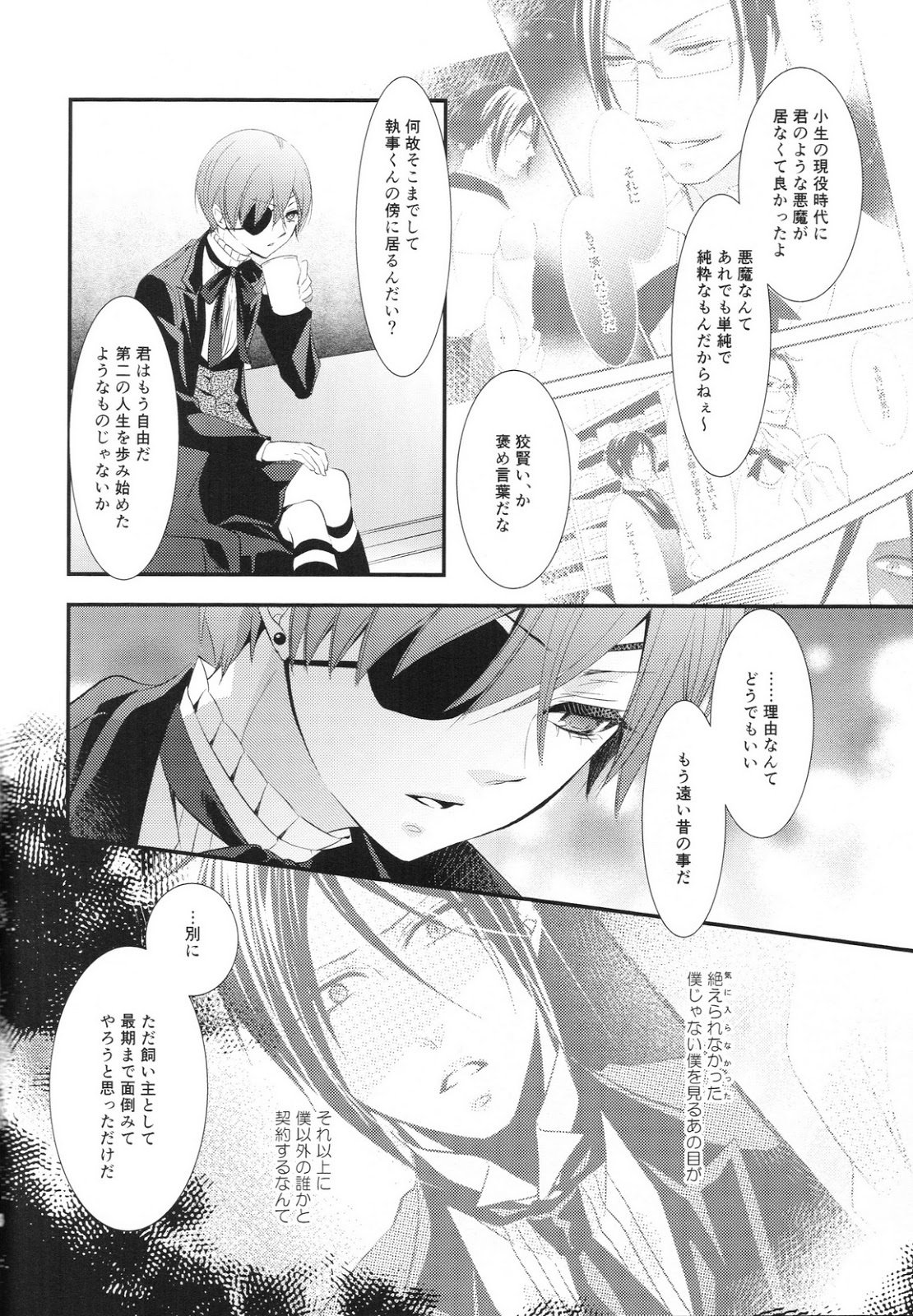 熟した2