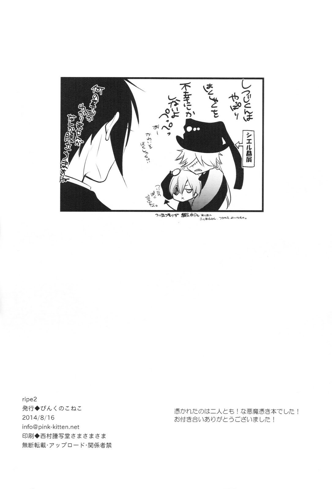 熟した2