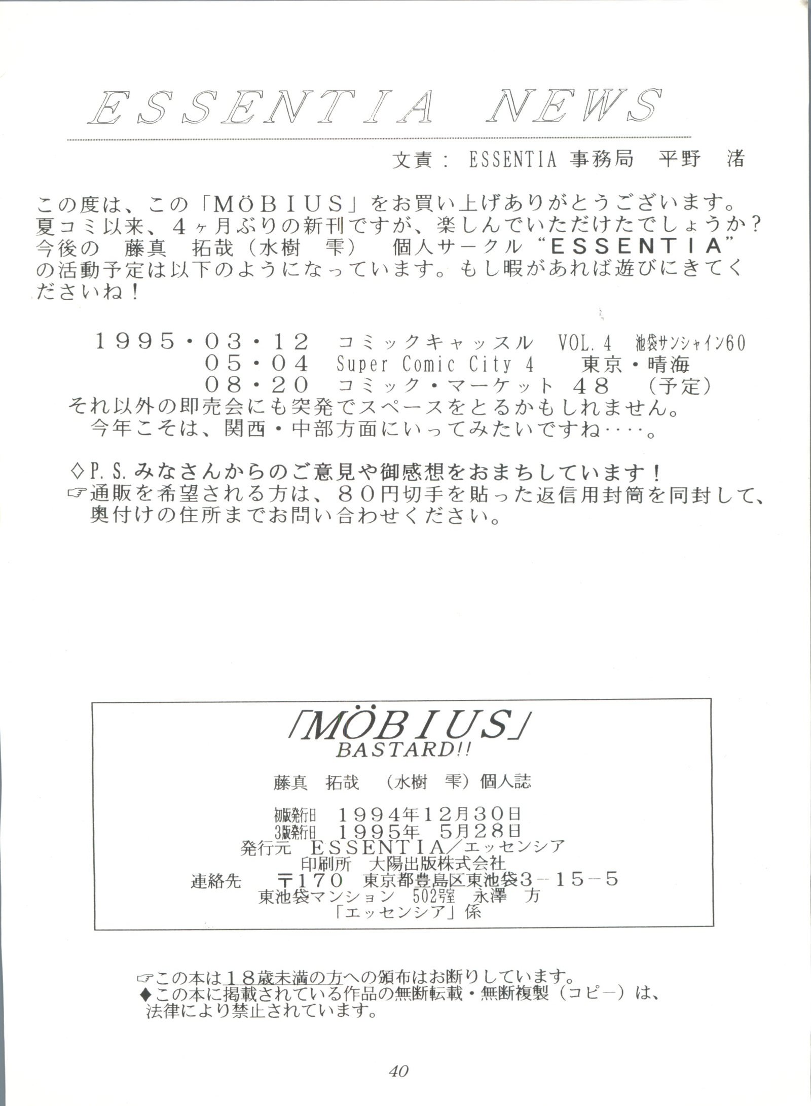 メビウス