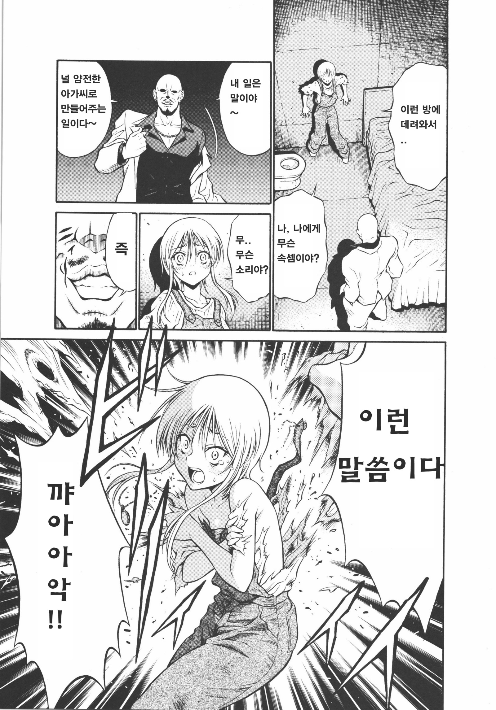 Ple TwelveStory]韓国語]