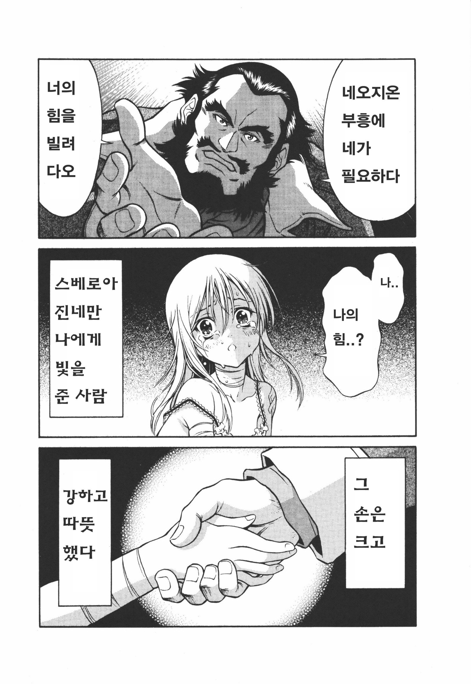 Ple TwelveStory]韓国語]