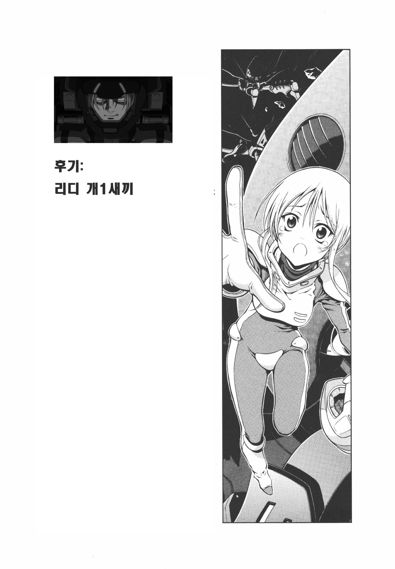 Ple TwelveStory]韓国語]
