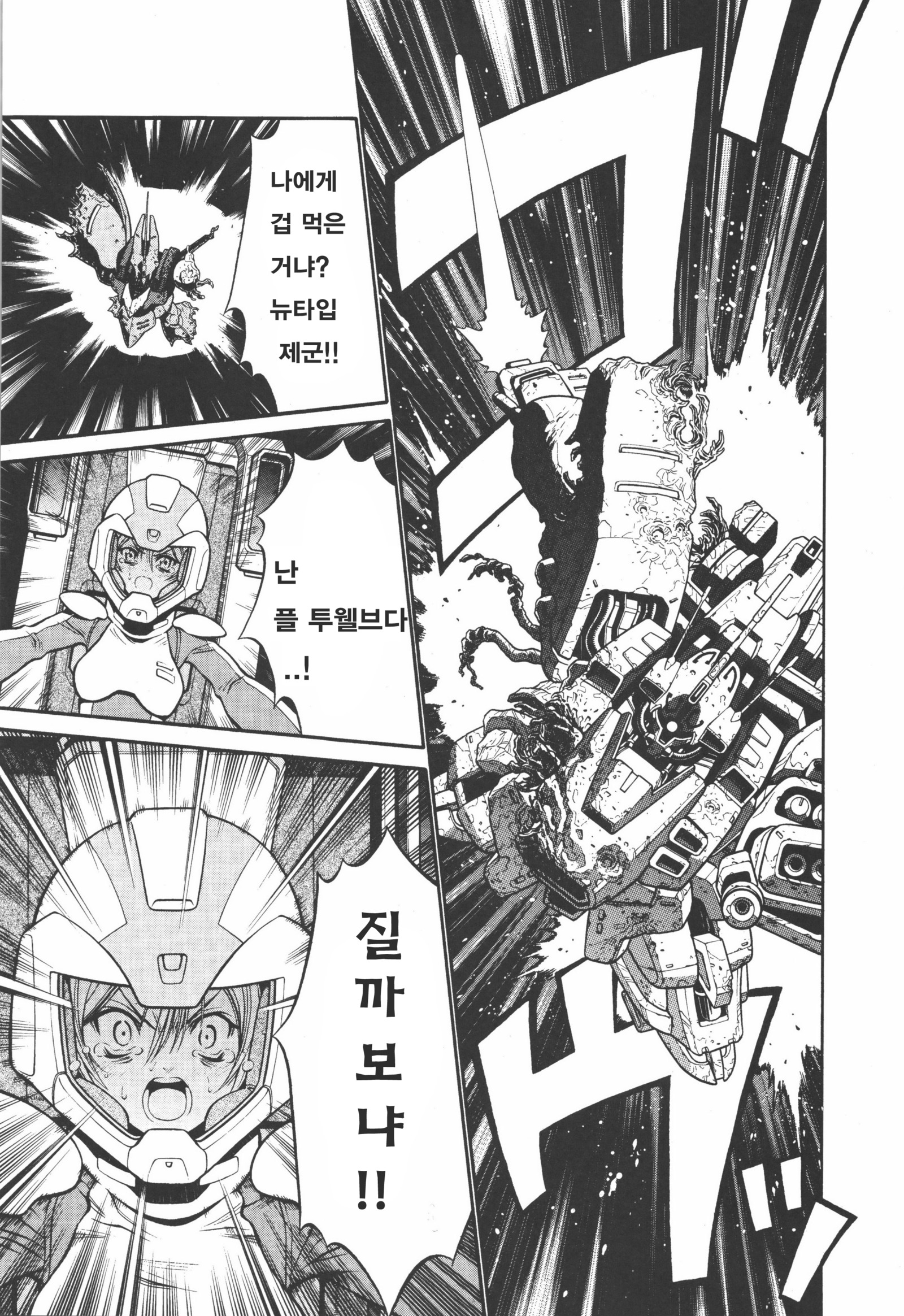 Ple TwelveStory]韓国語]