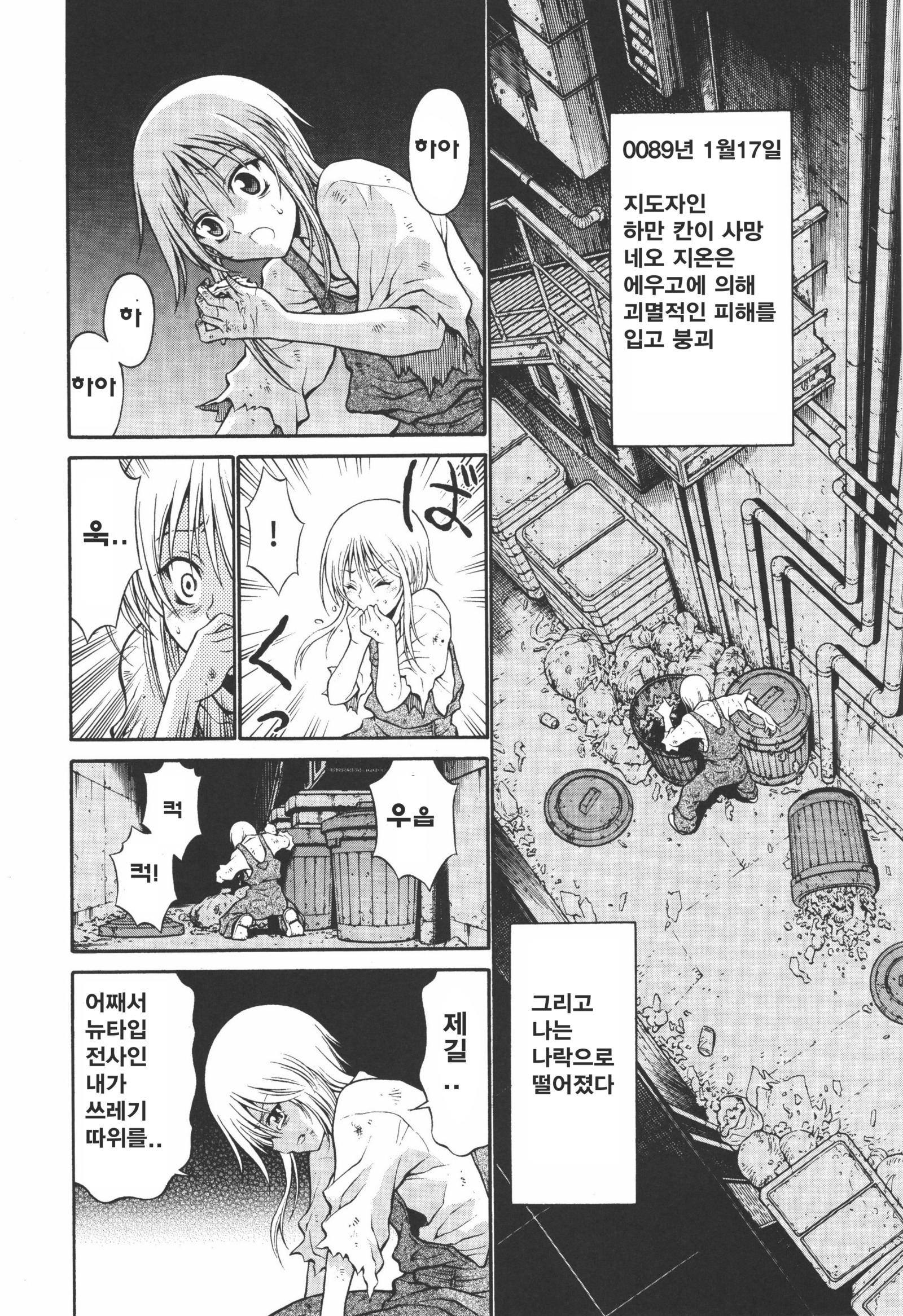 Ple TwelveStory]韓国語]