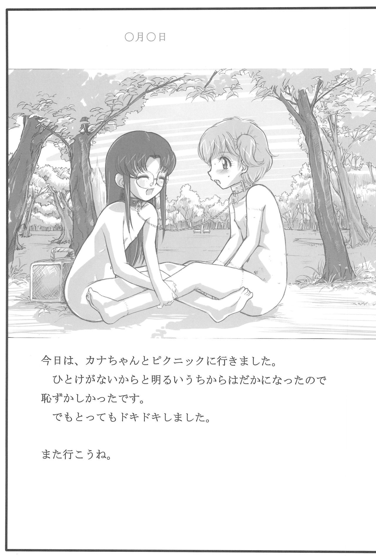 なかよし
