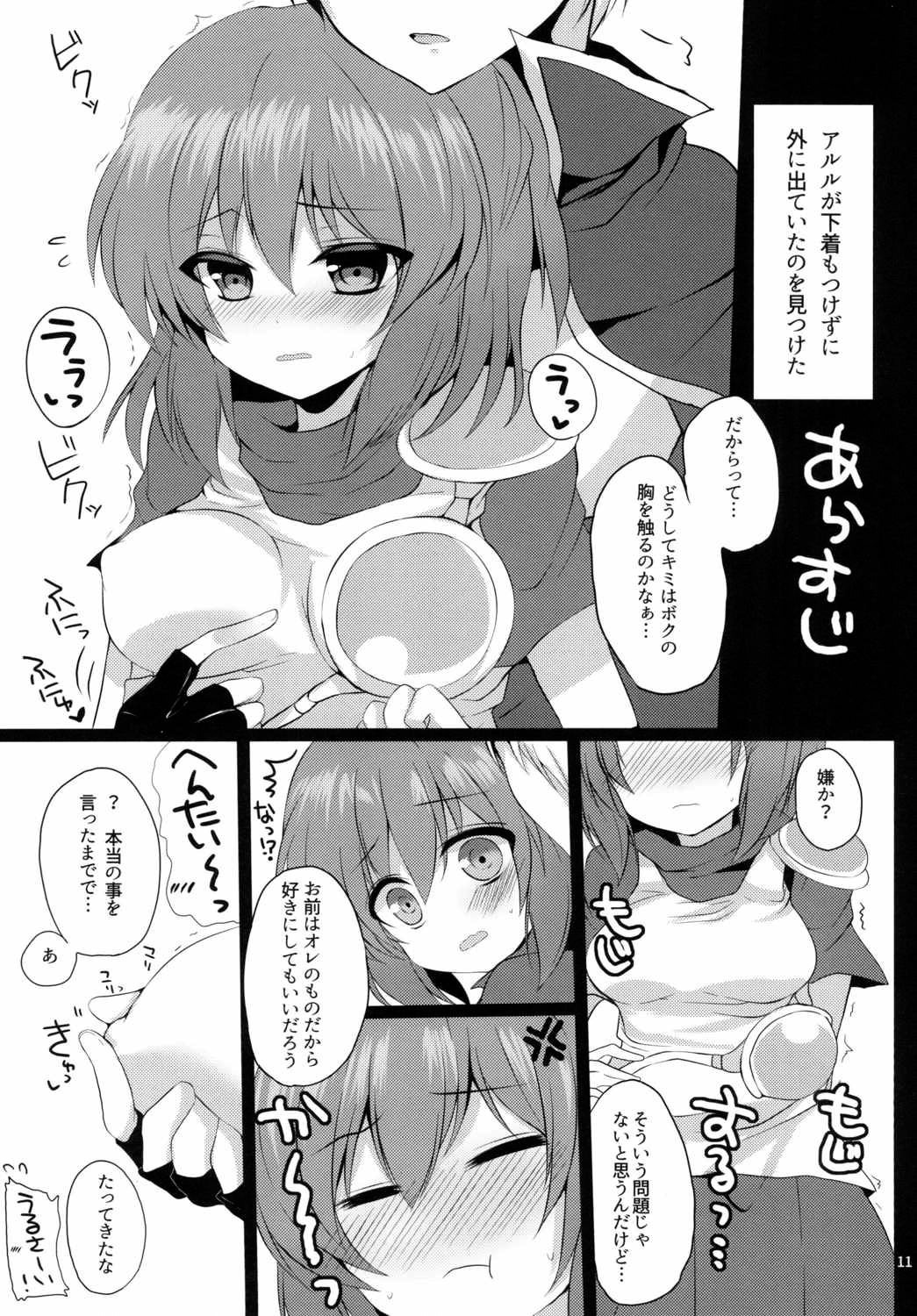 Arletsume！