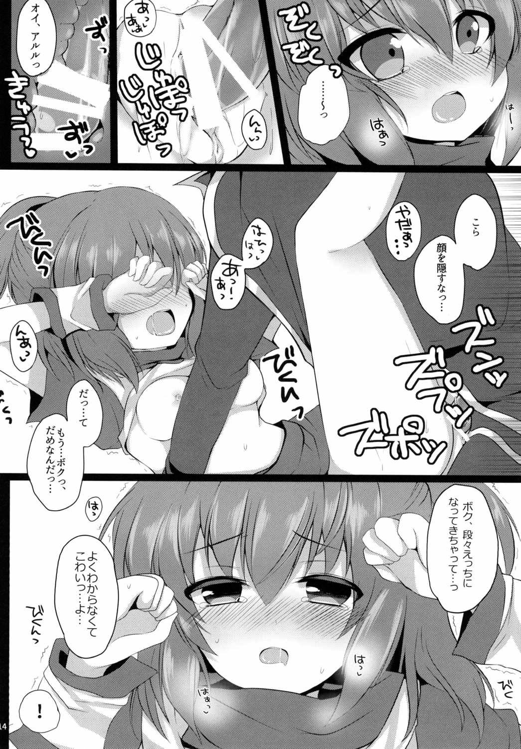 Arletsume！