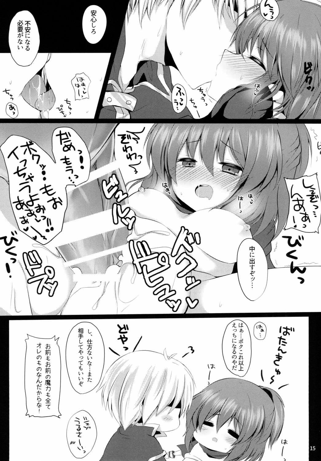 Arletsume！