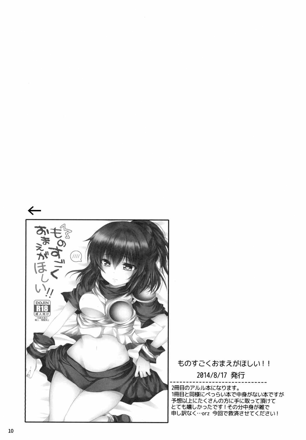 Arletsume！