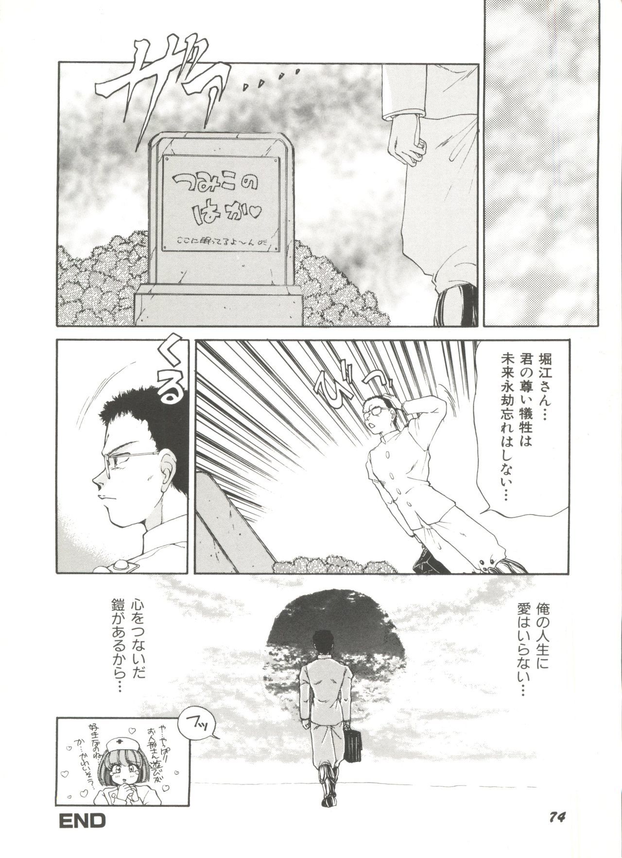 美少女同人誌アンソロジー11