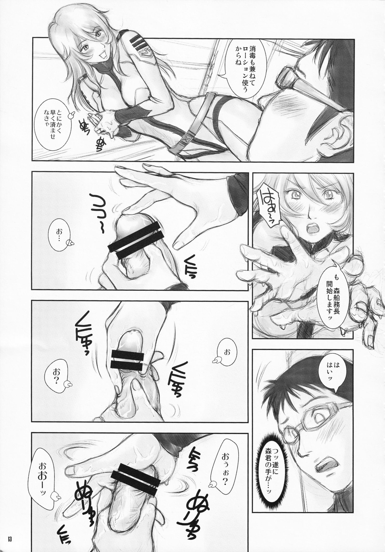 森大翔