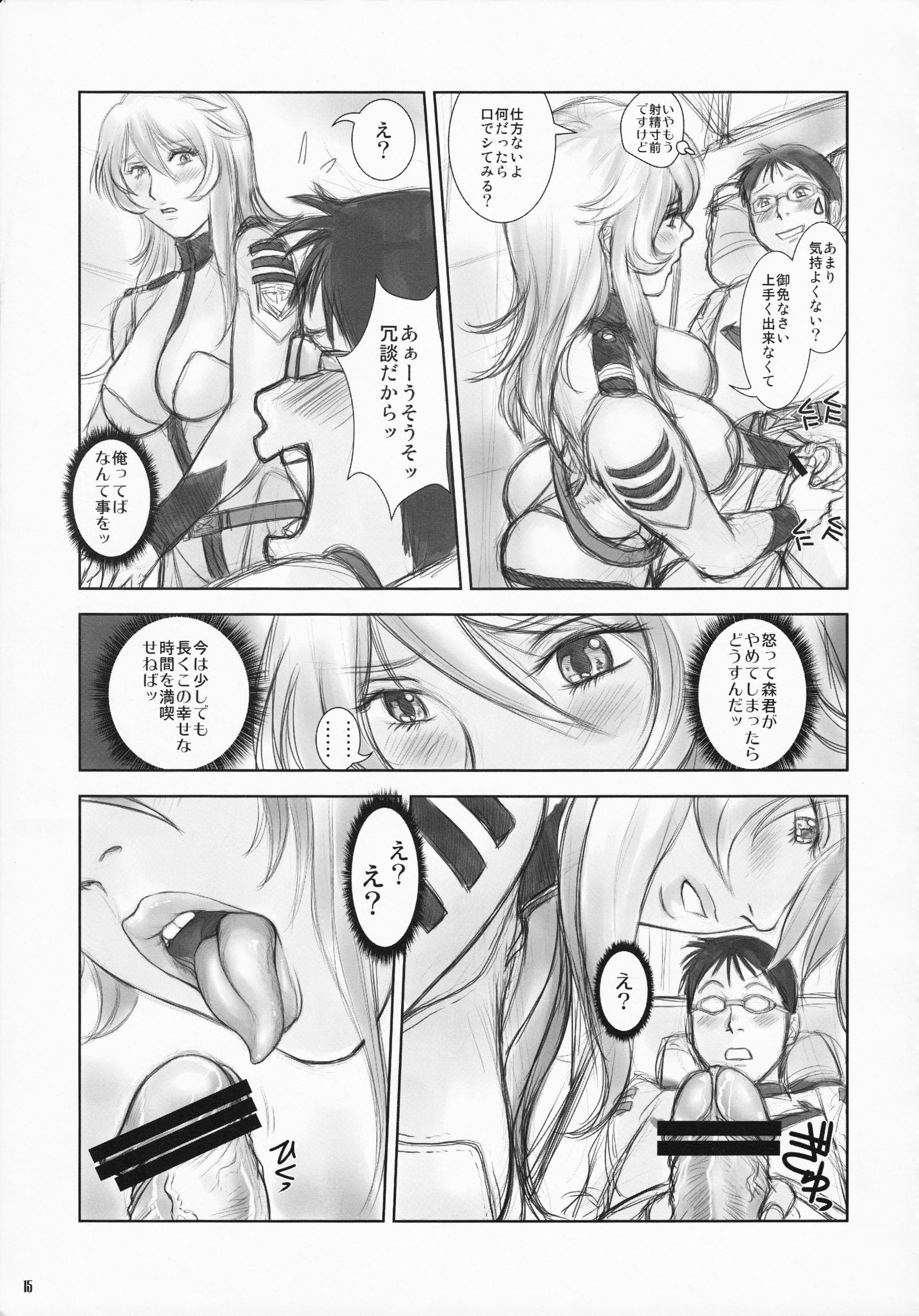 森大翔