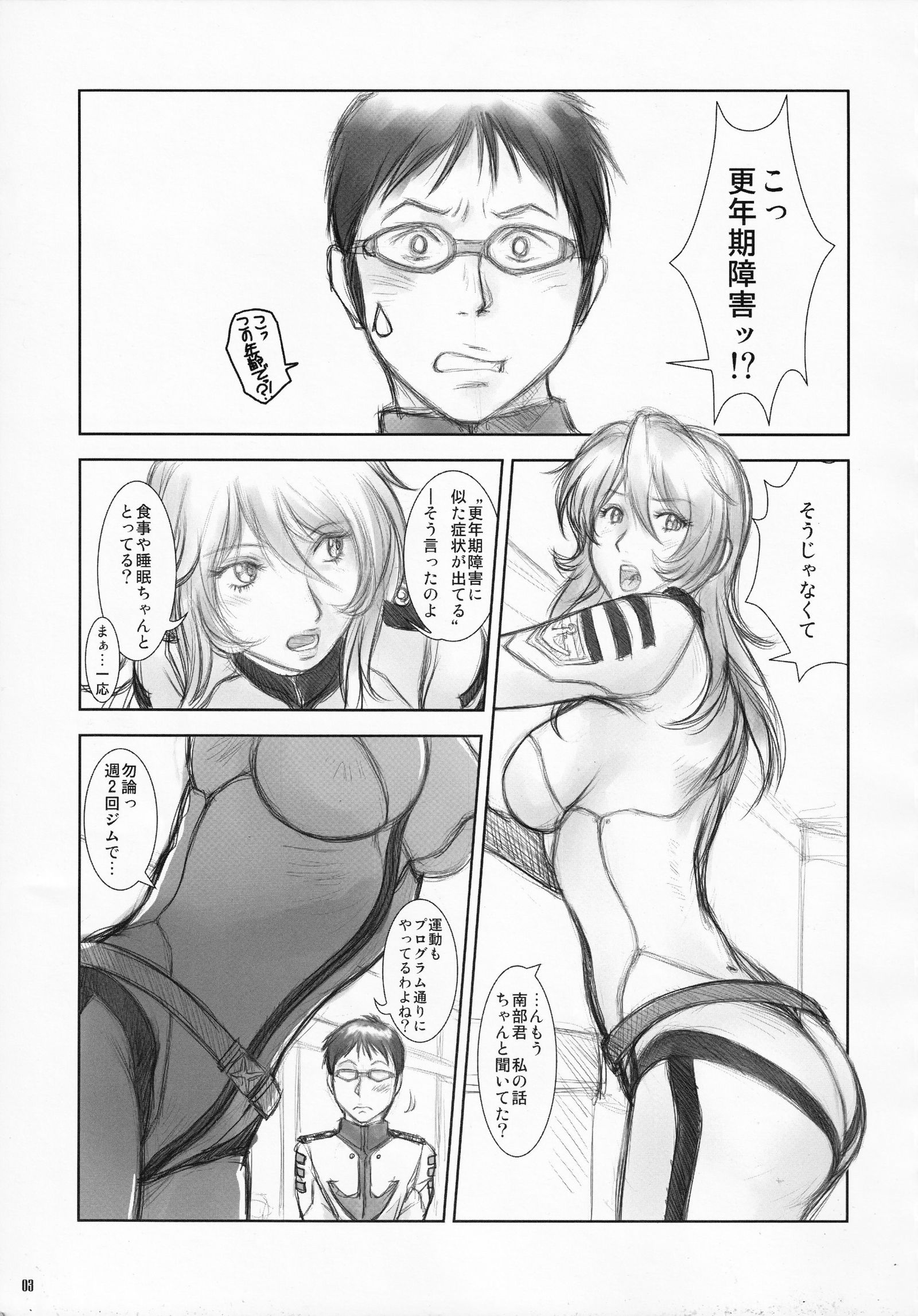 森大翔