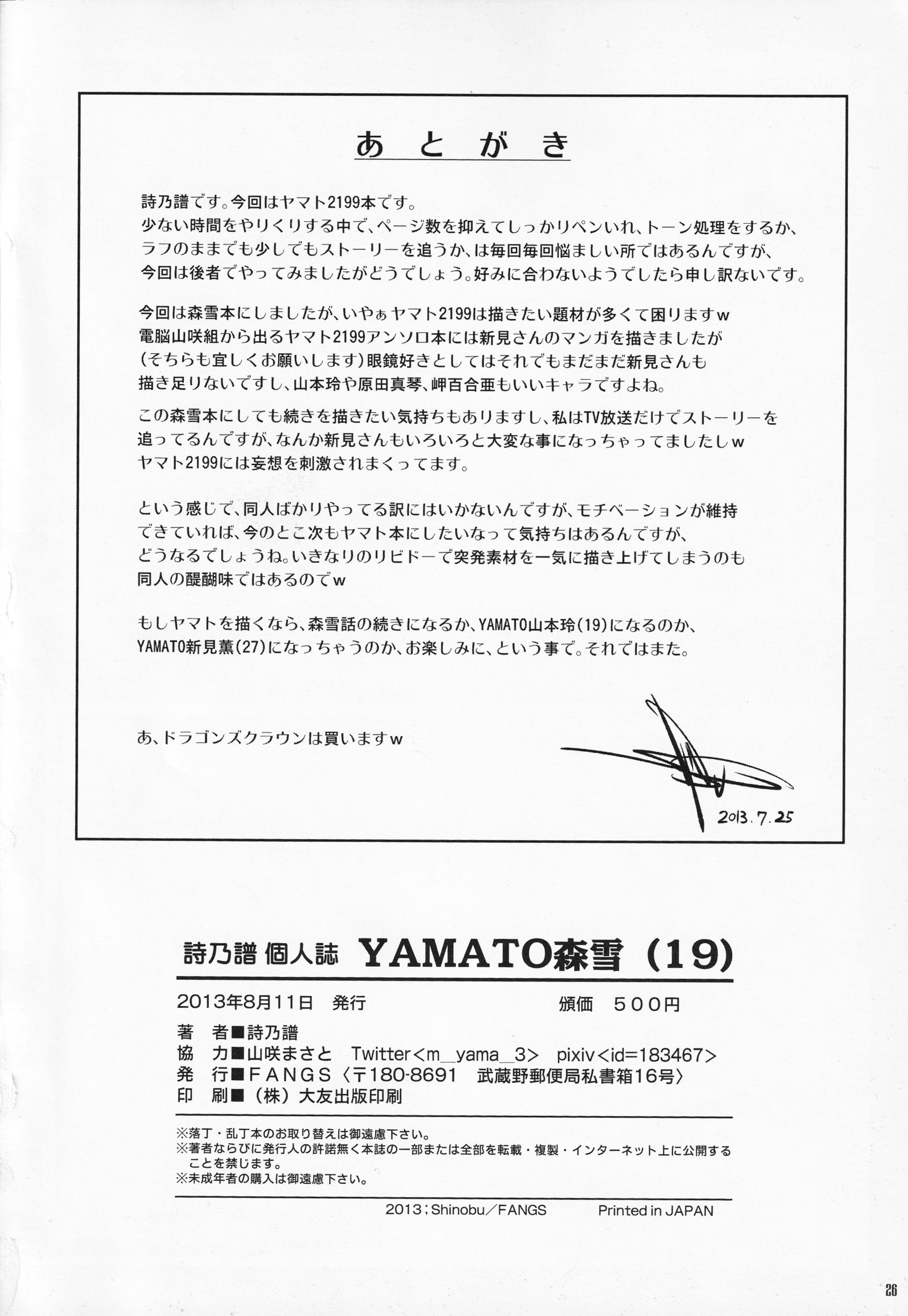 森大翔