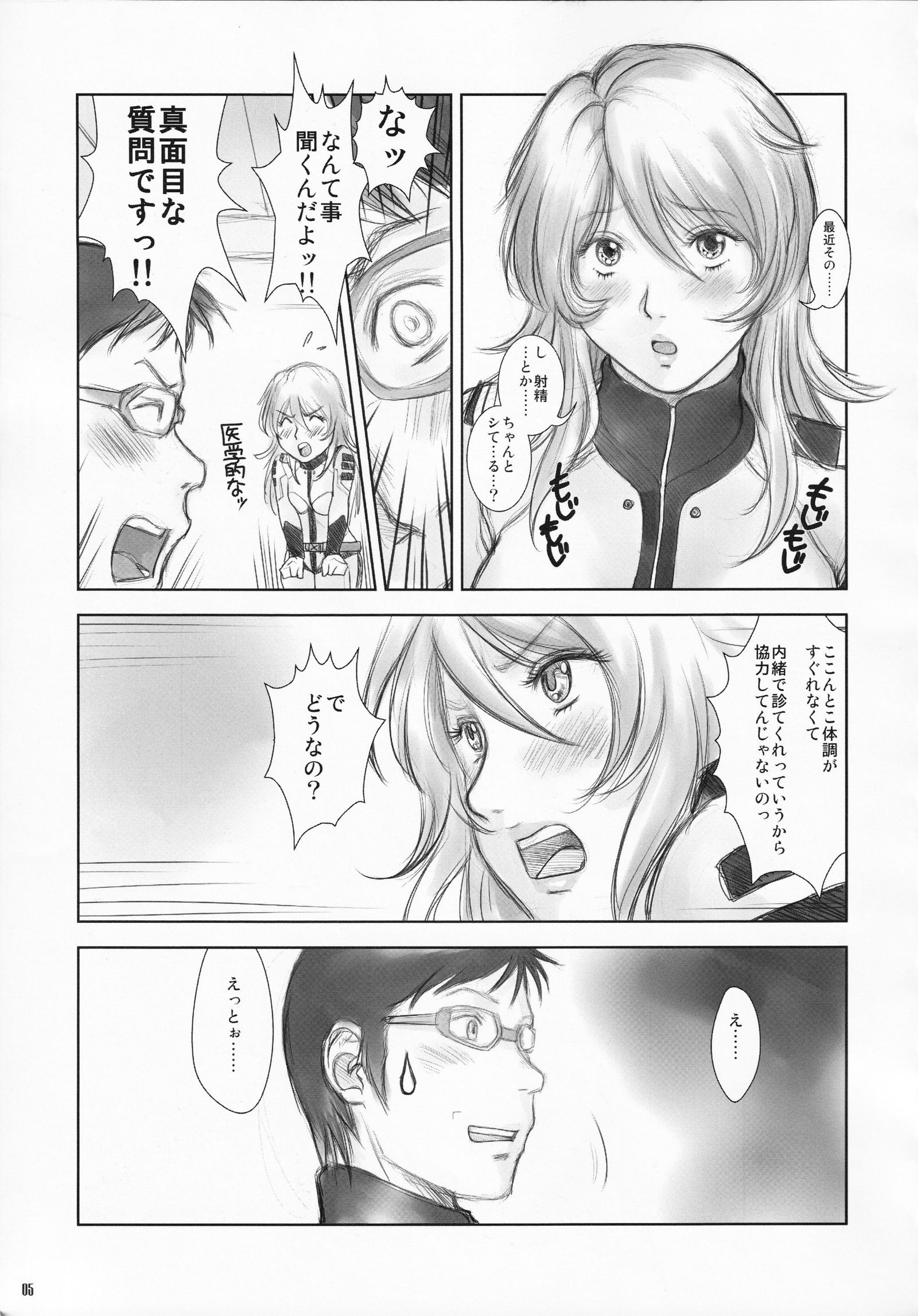 森大翔