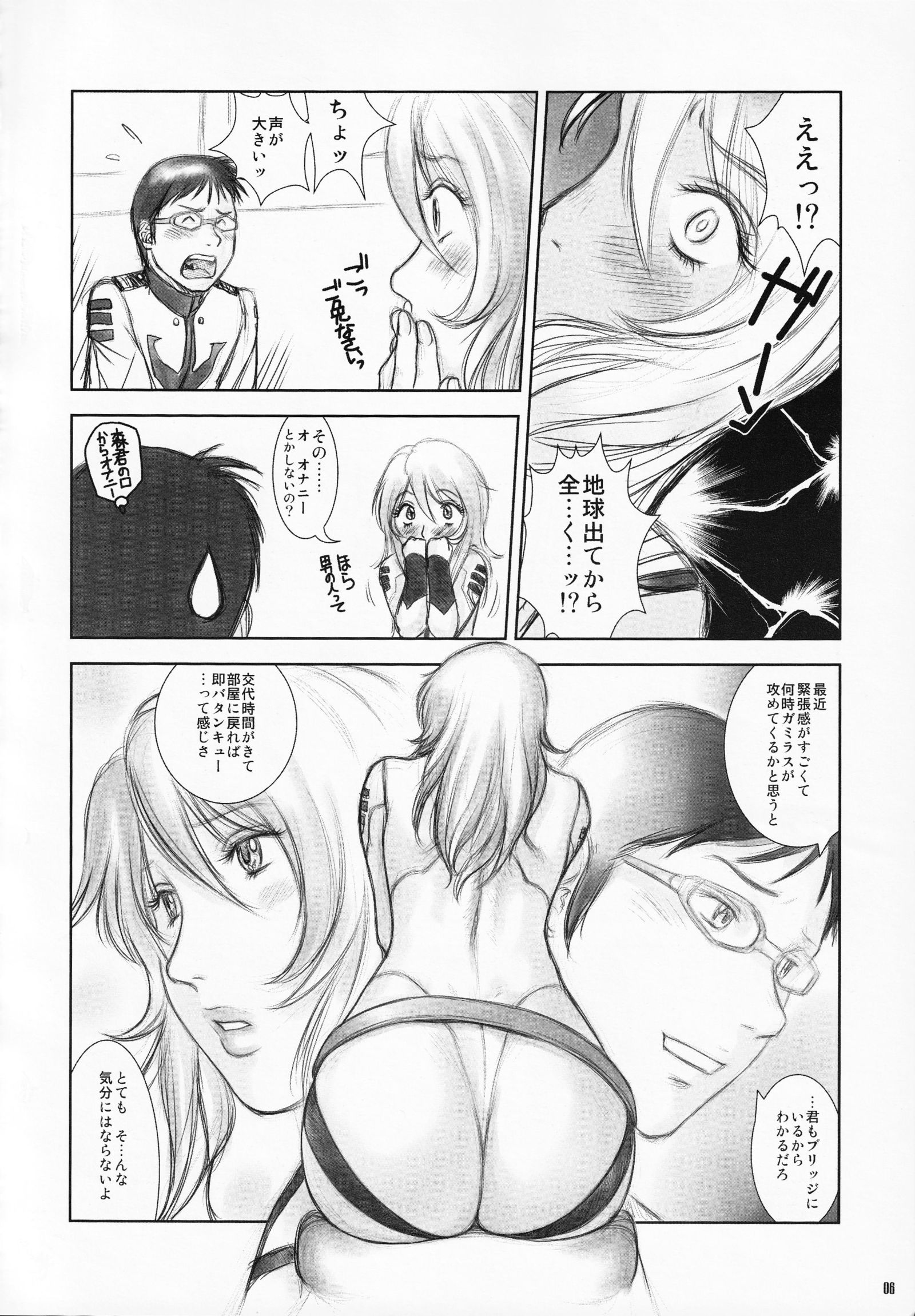 森大翔
