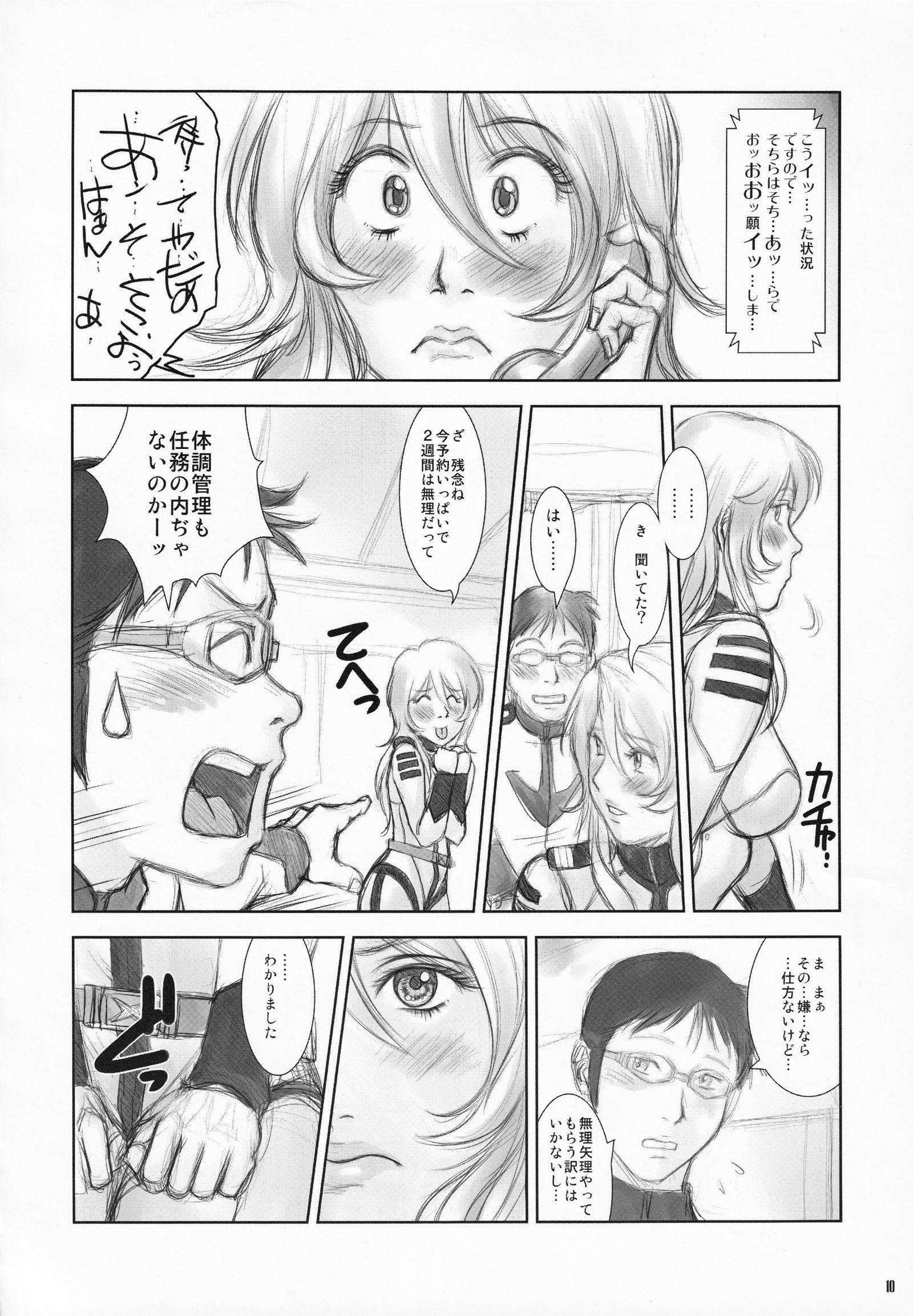 森大翔