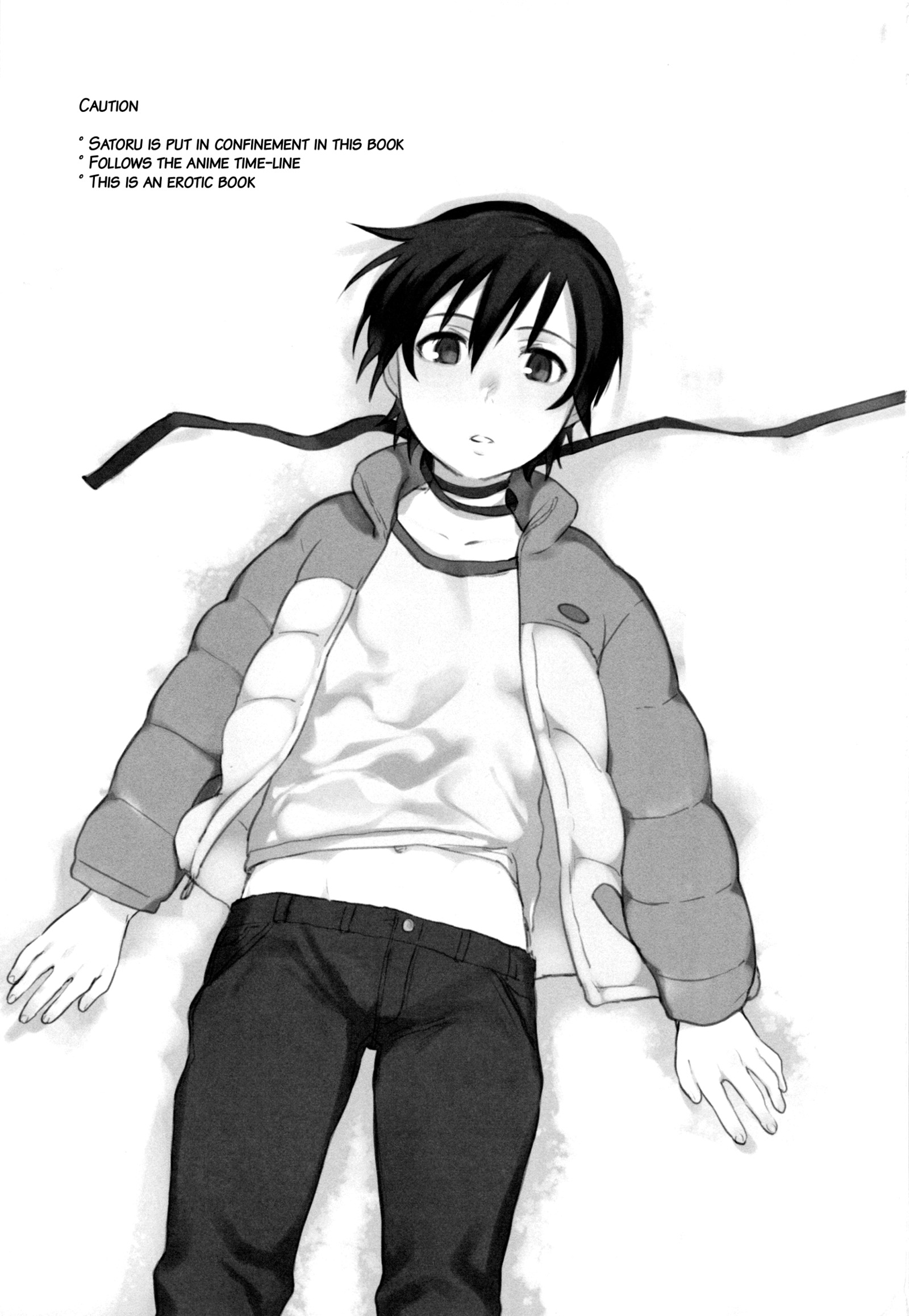 もしもぼくたち