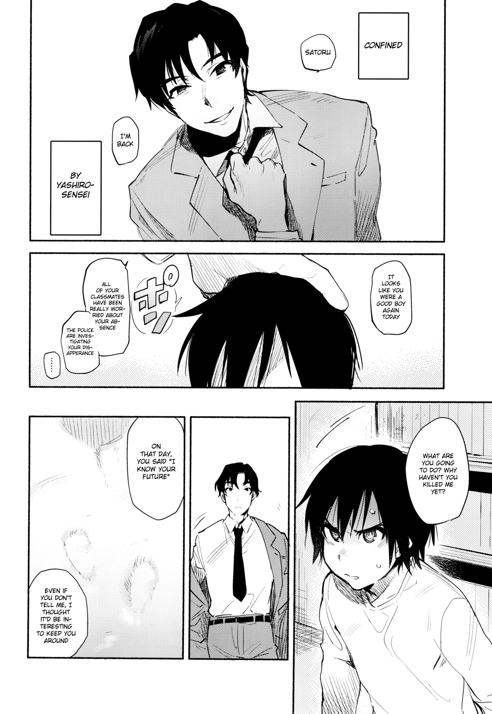 もしもぼくたち