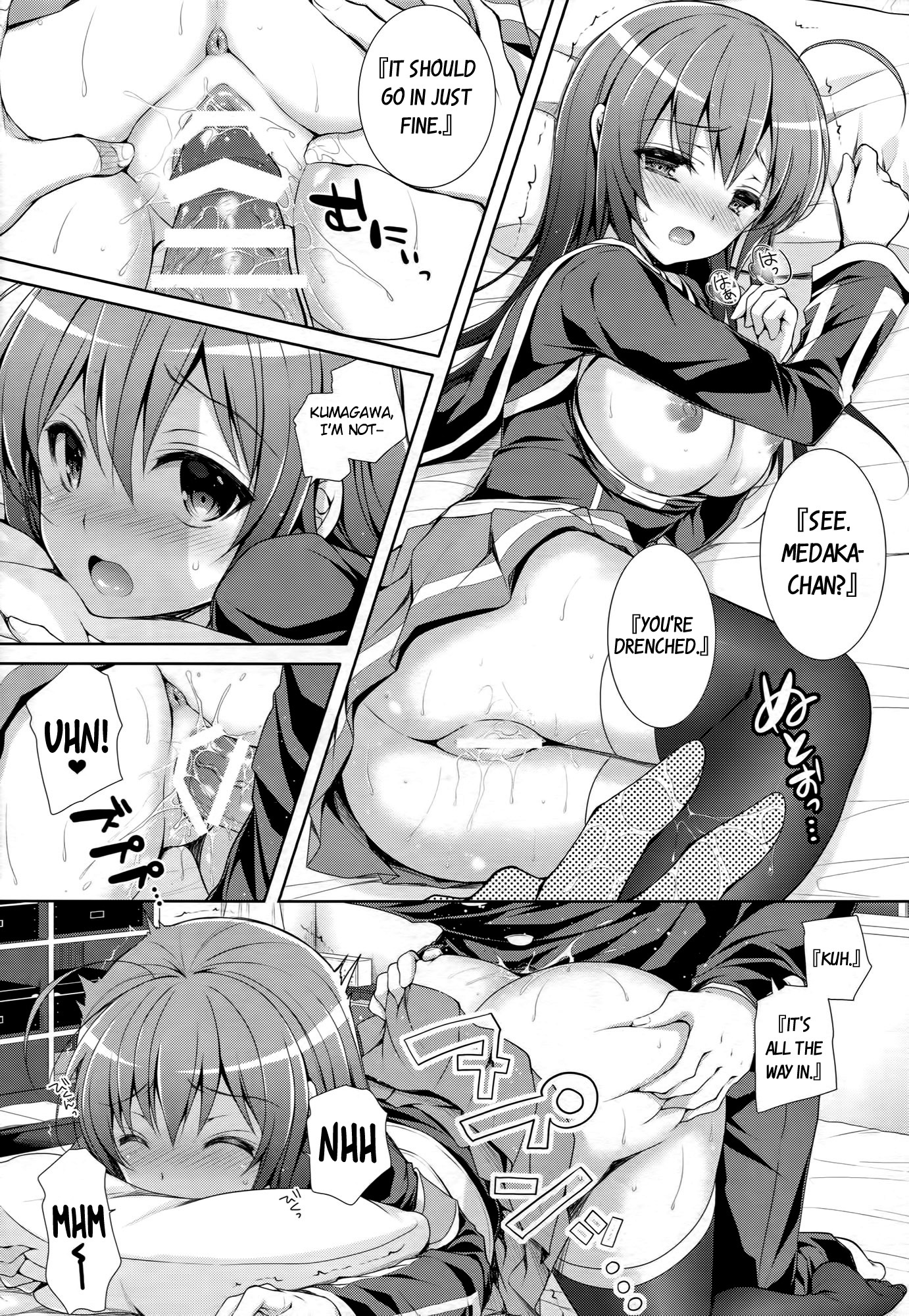 うそつきカレシ