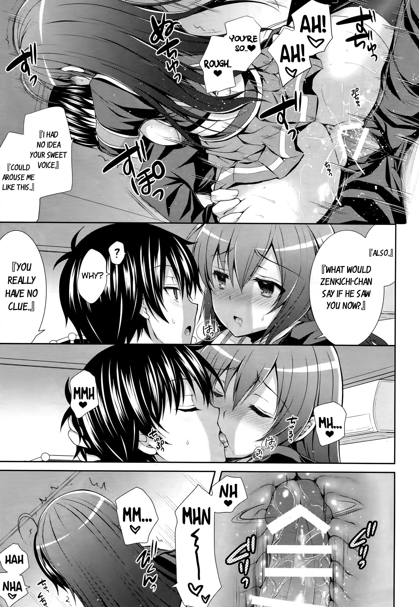 うそつきカレシ