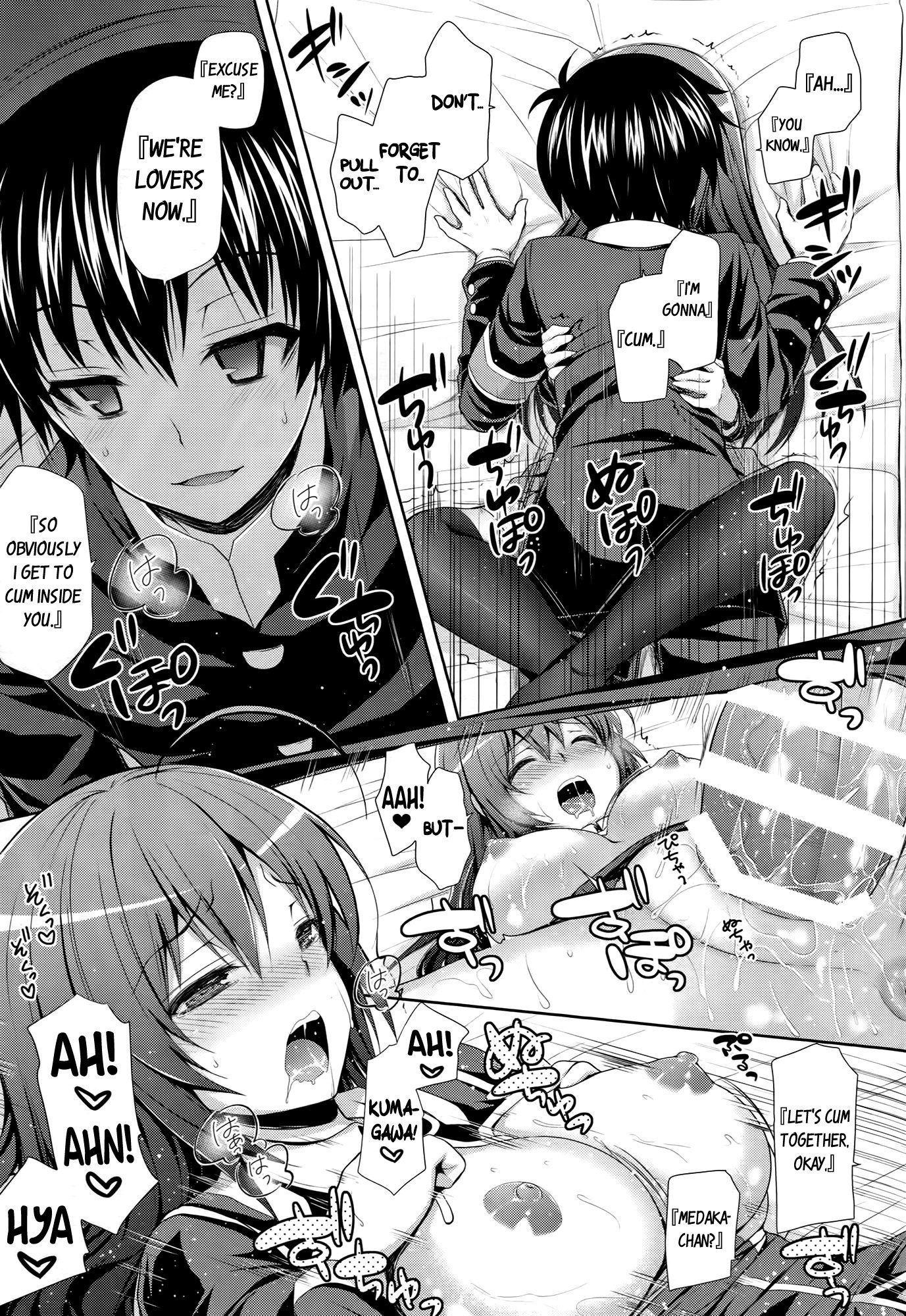 うそつきカレシ