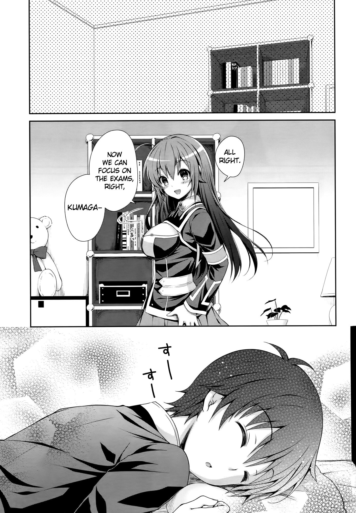 うそつきカレシ