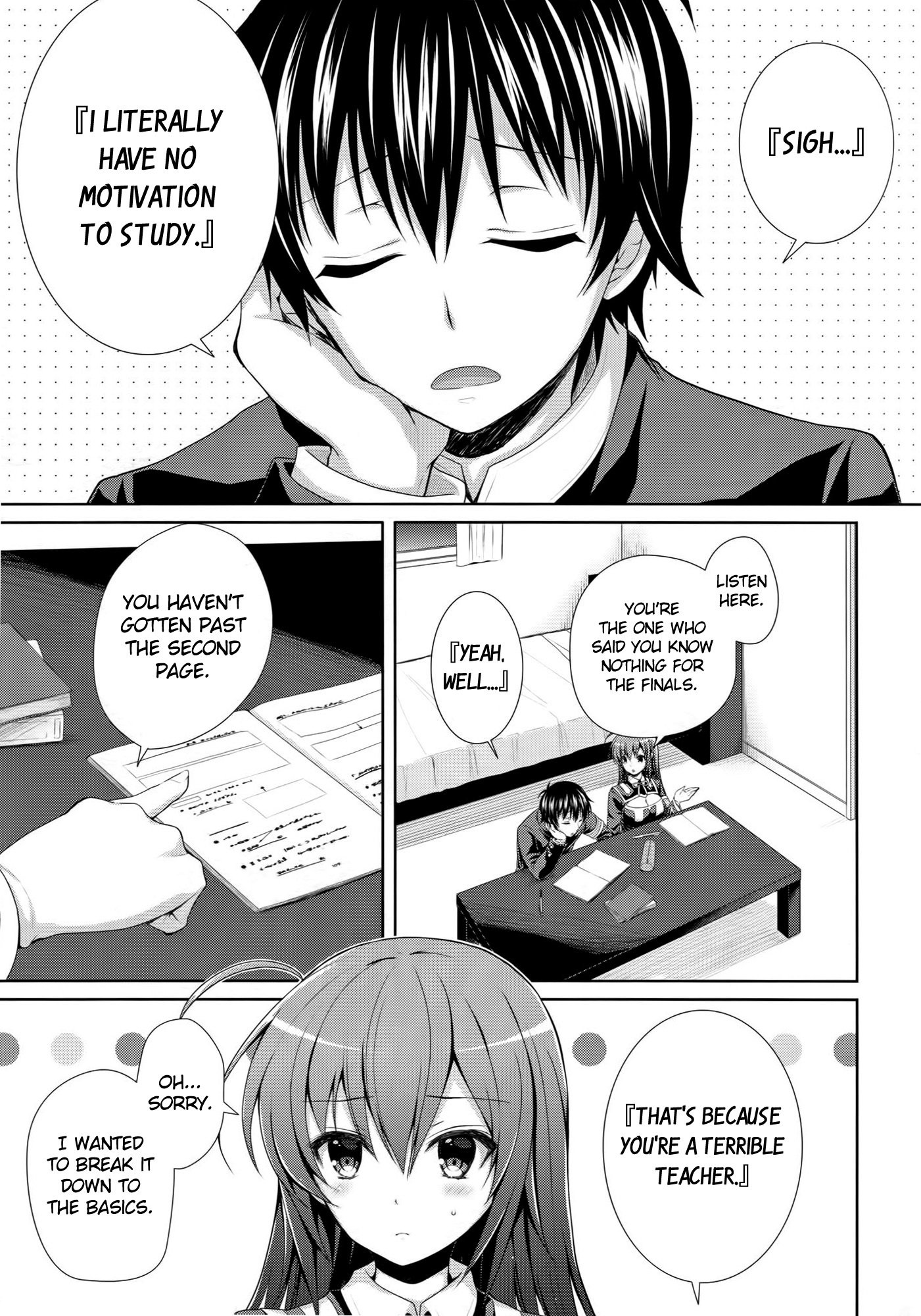 うそつきカレシ